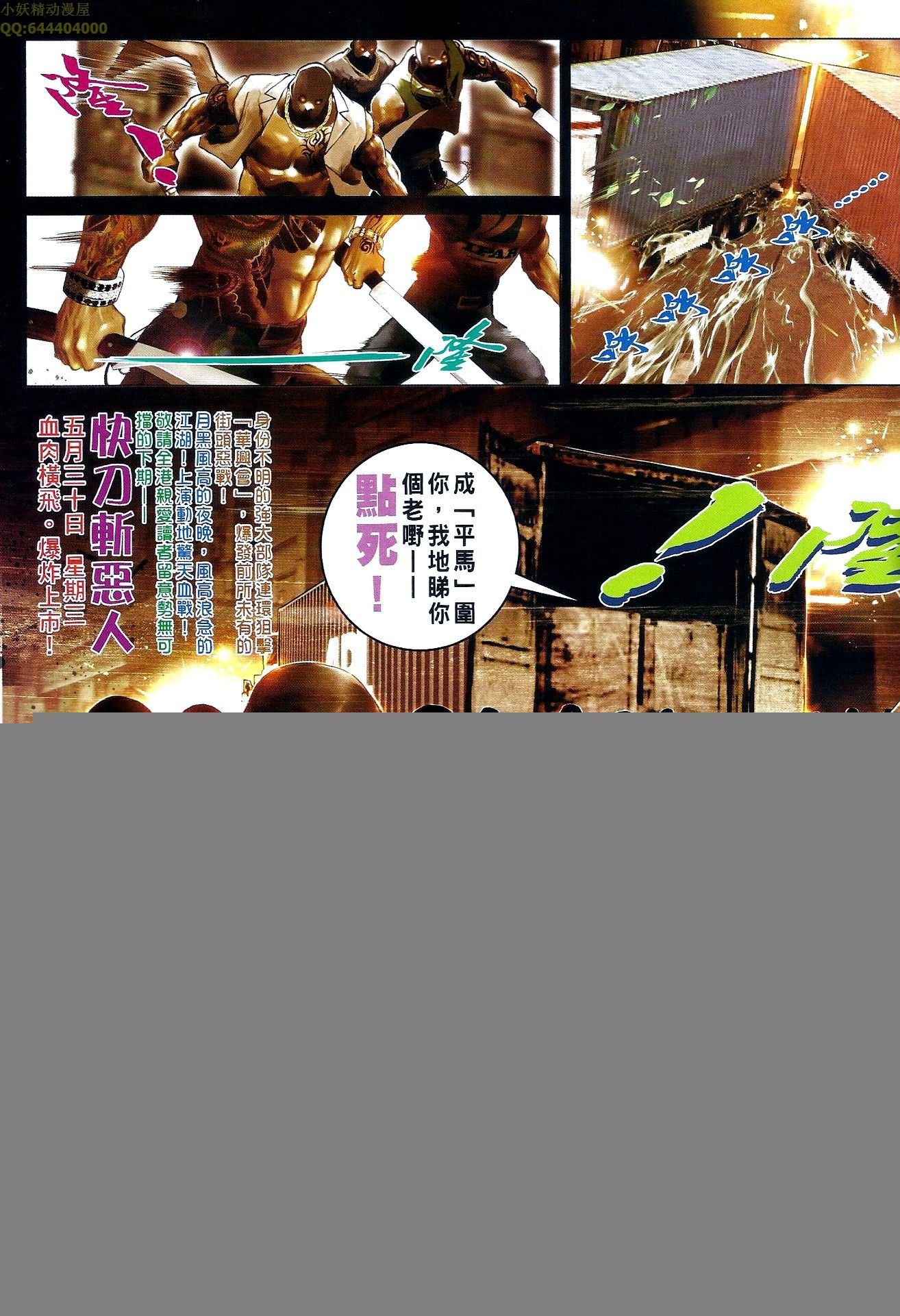 第657话