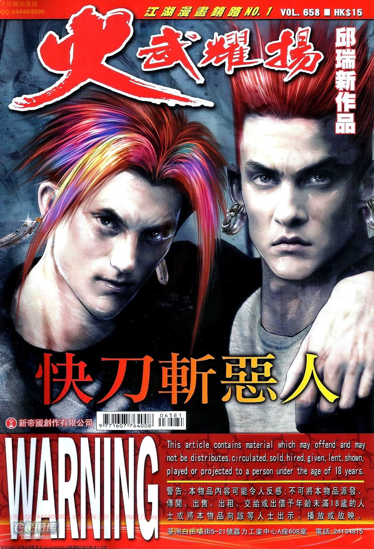 第658话