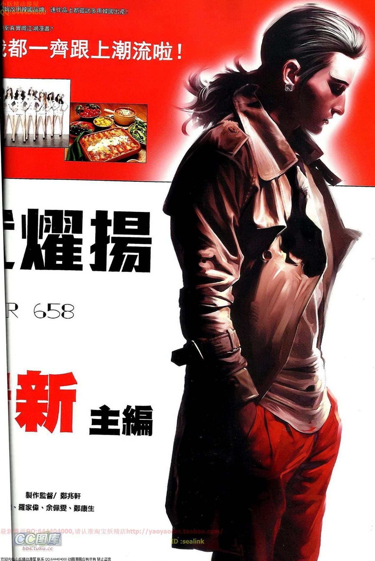 第658话