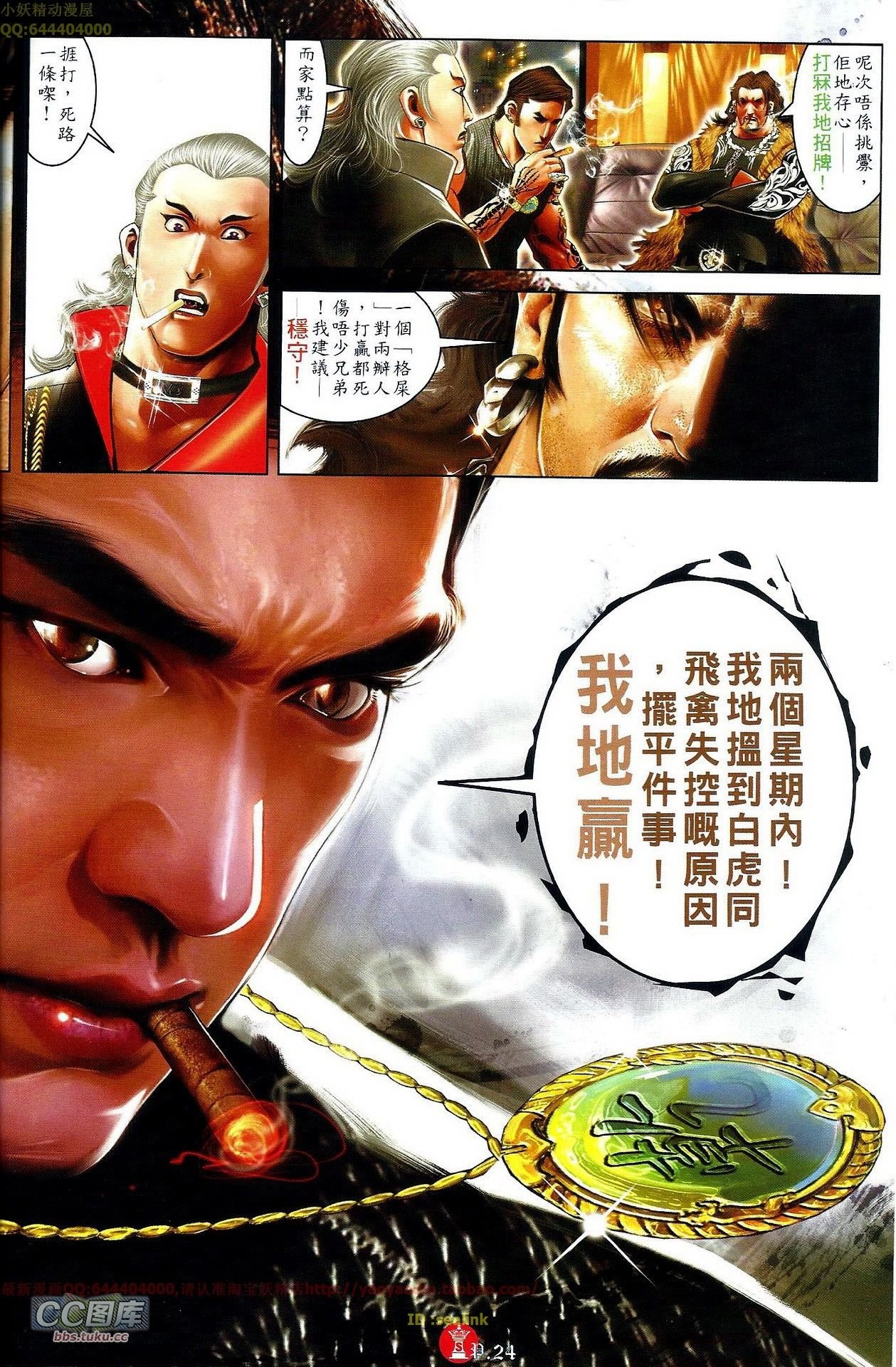 第658话