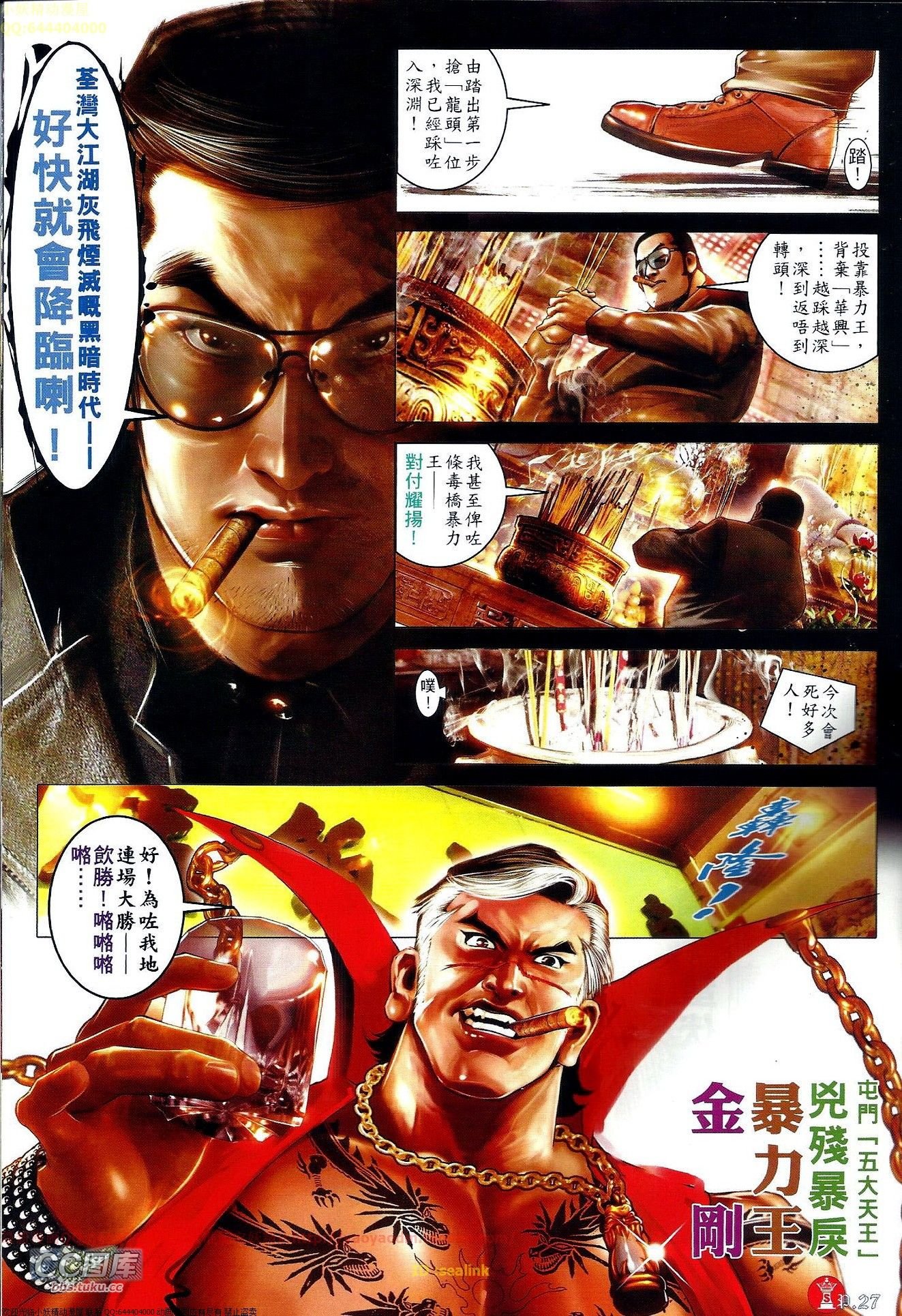 第658话