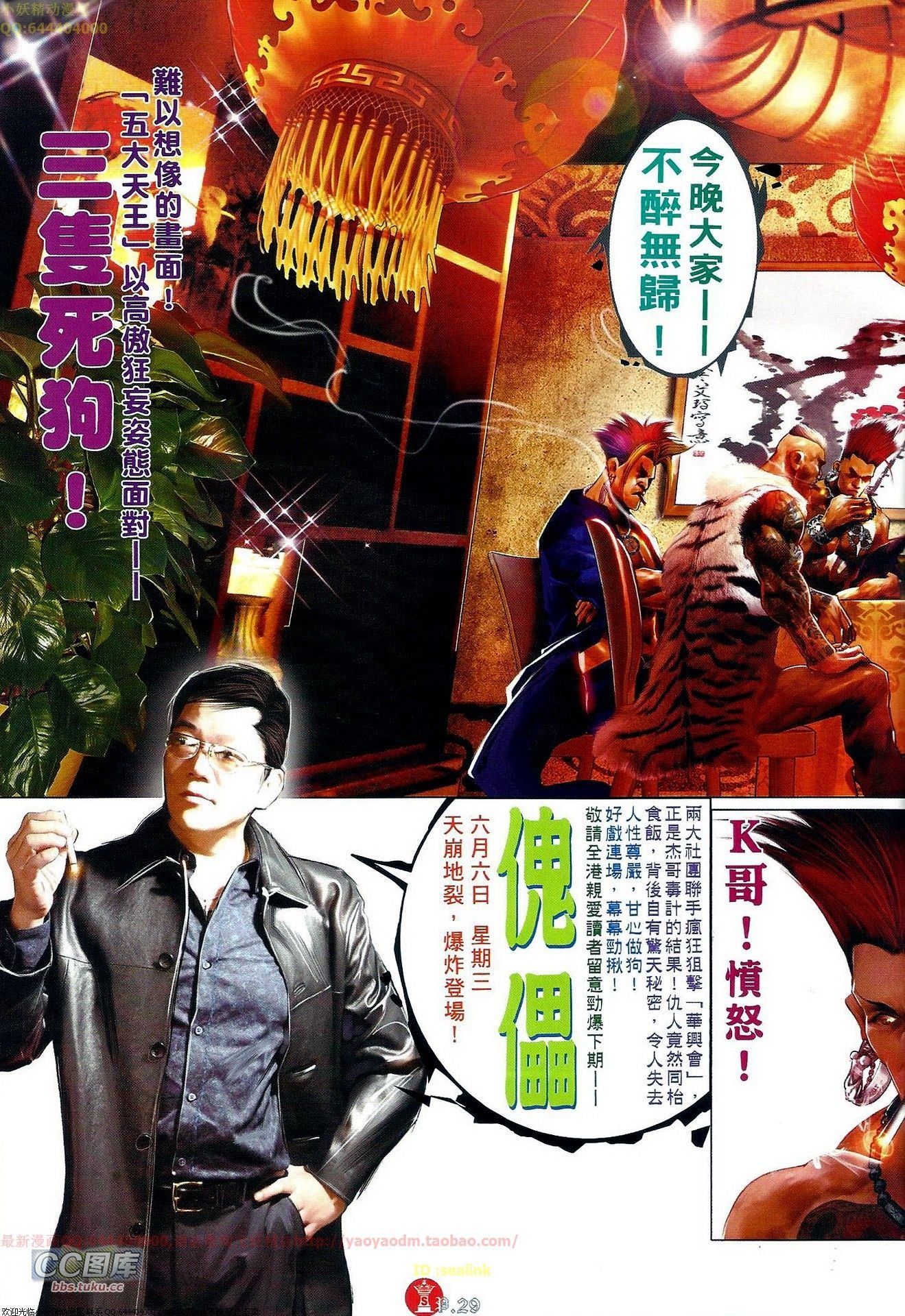 第658话