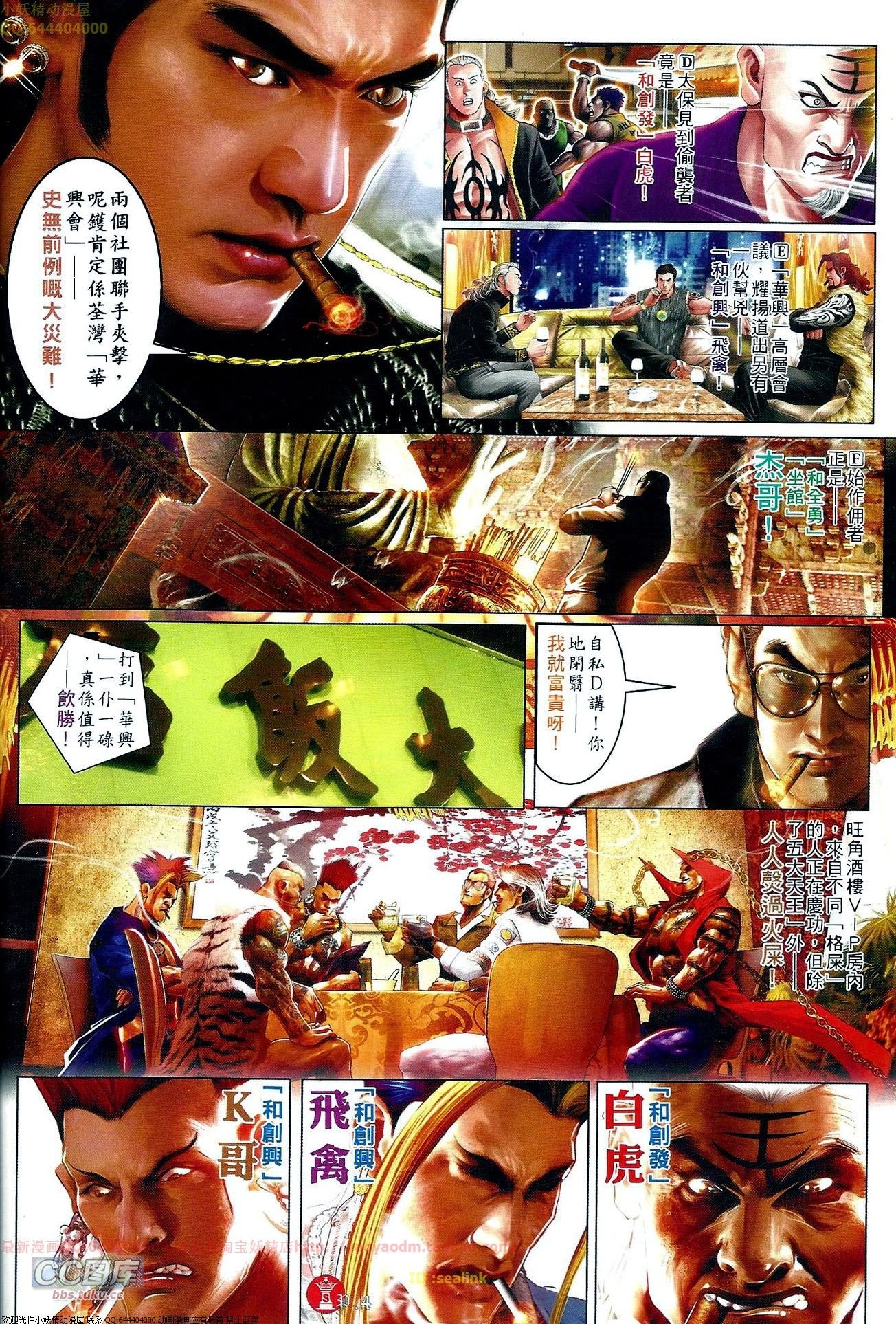 第659话