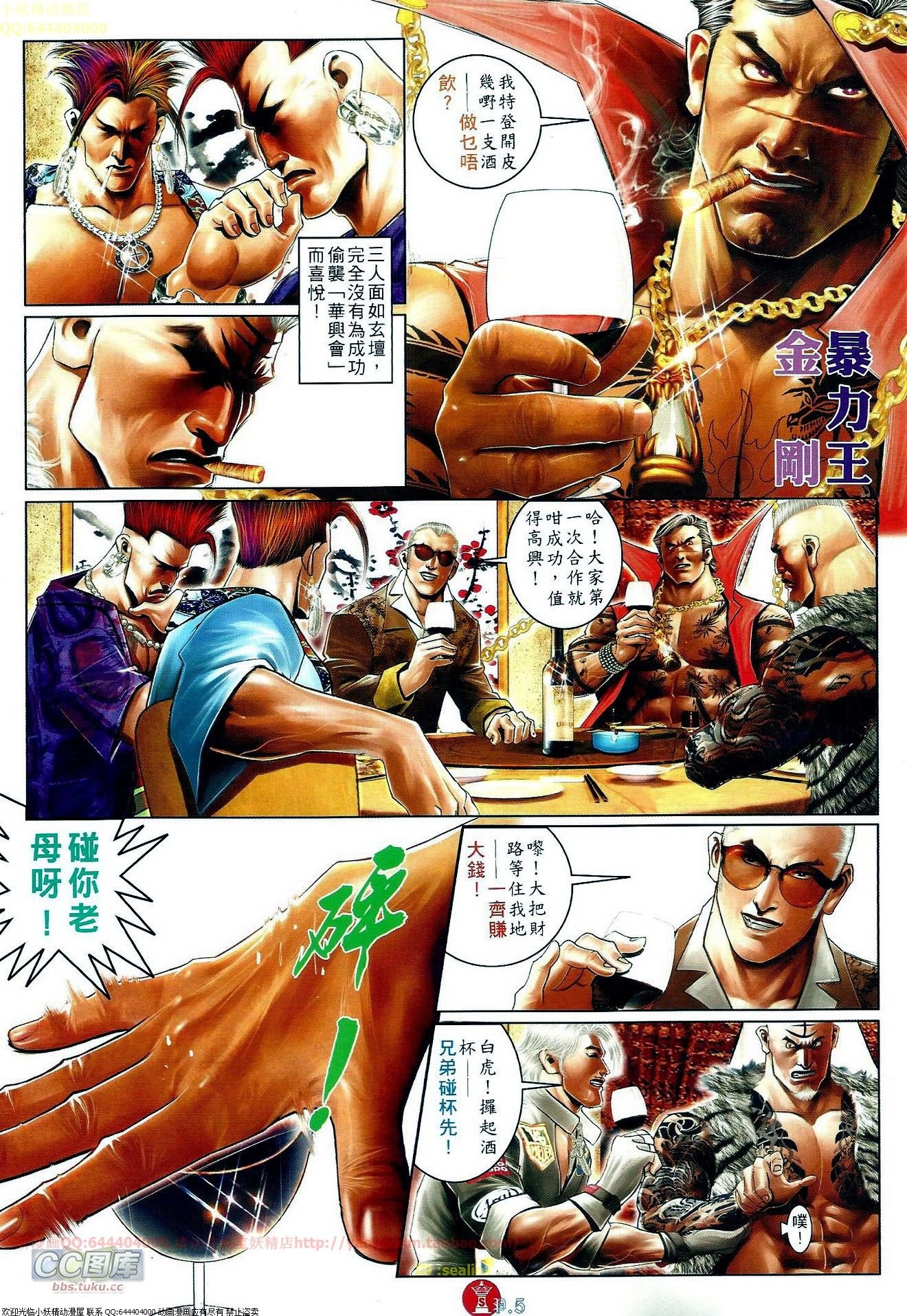 第659话