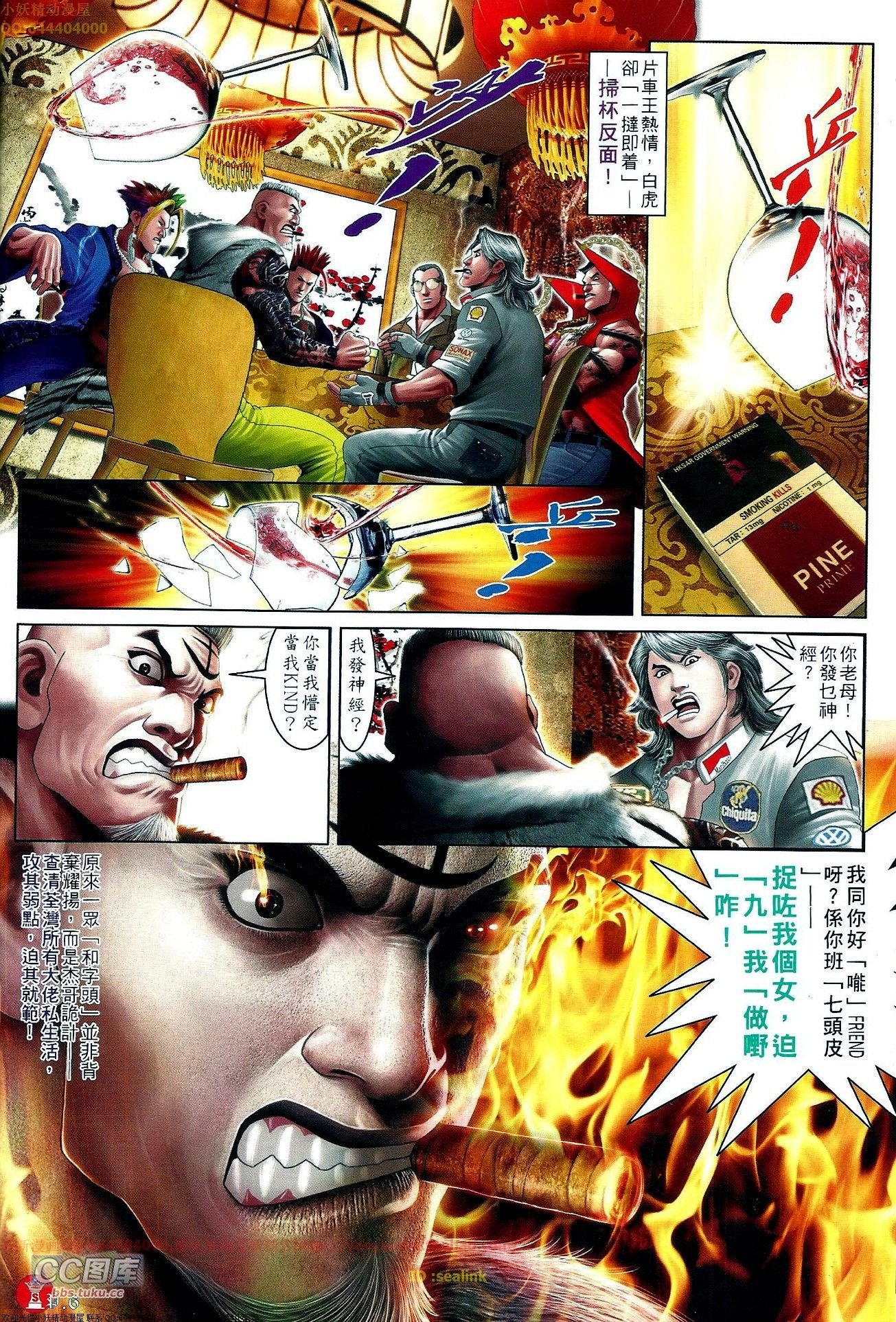 第659话