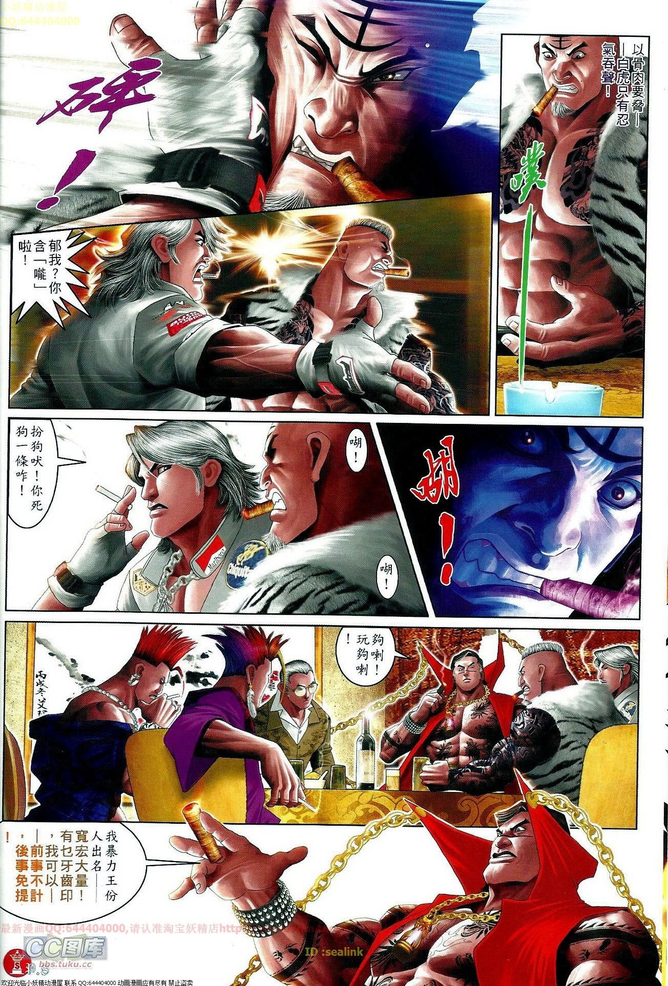 第659话