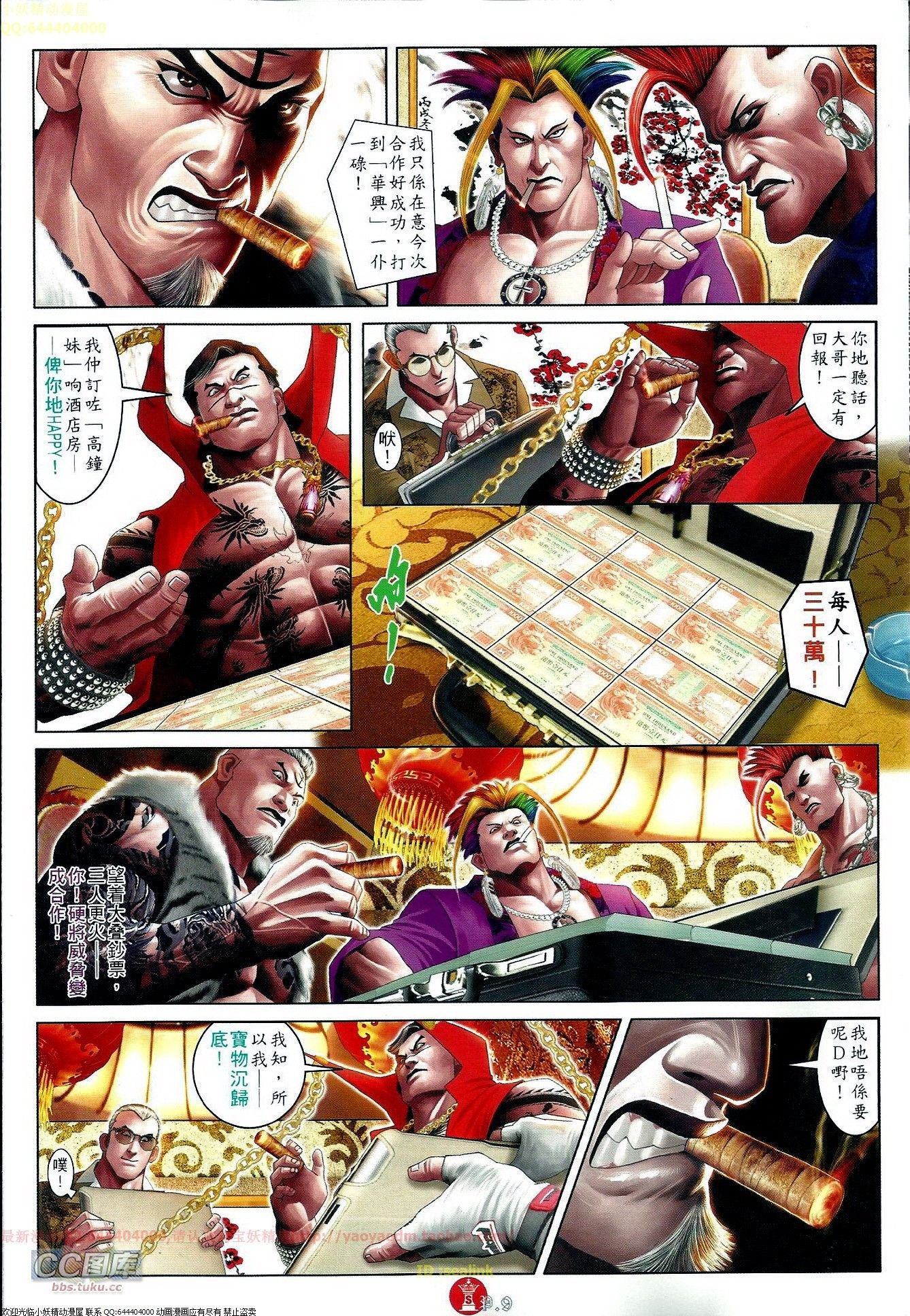 第659话