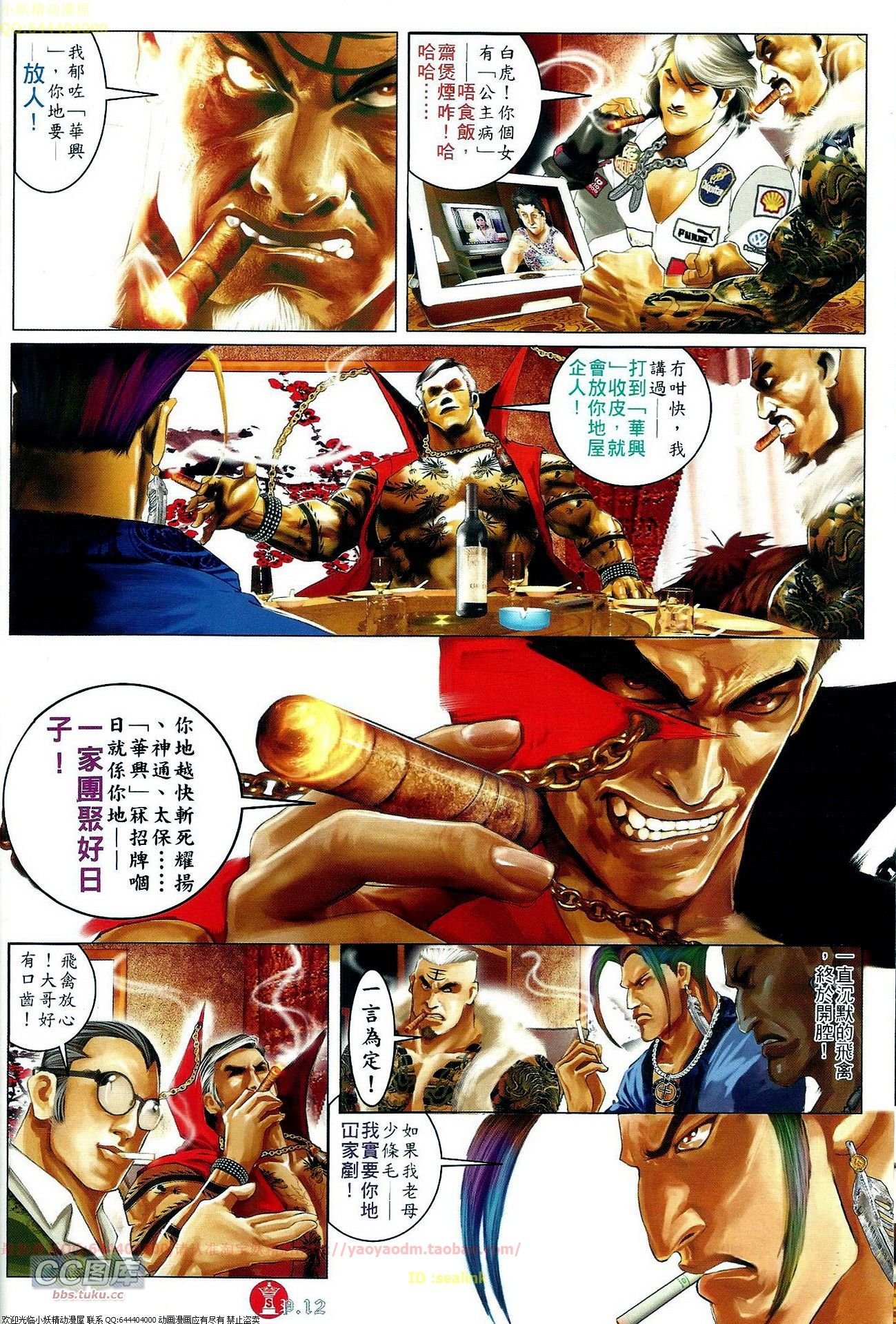 第659话