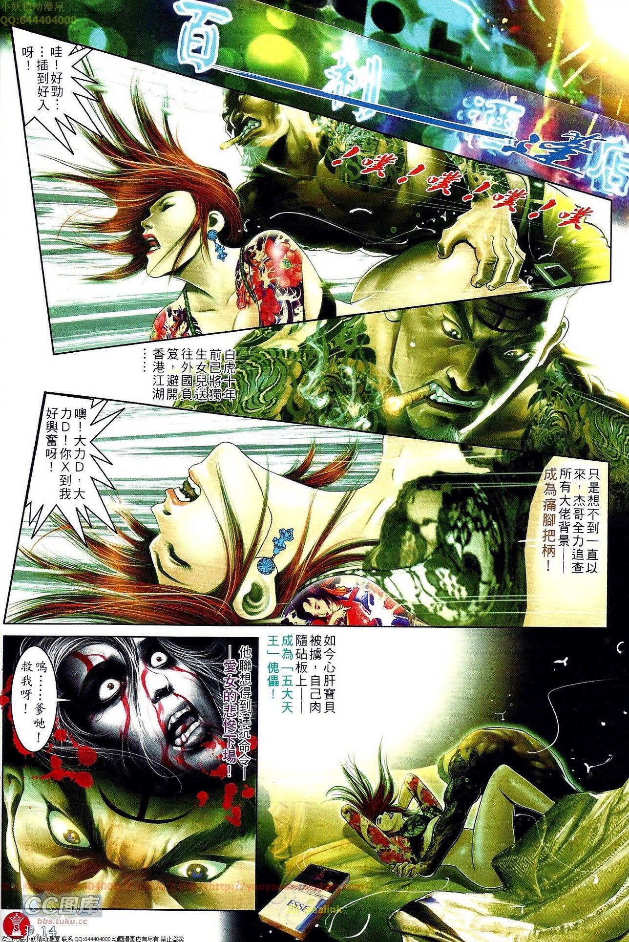 第659话