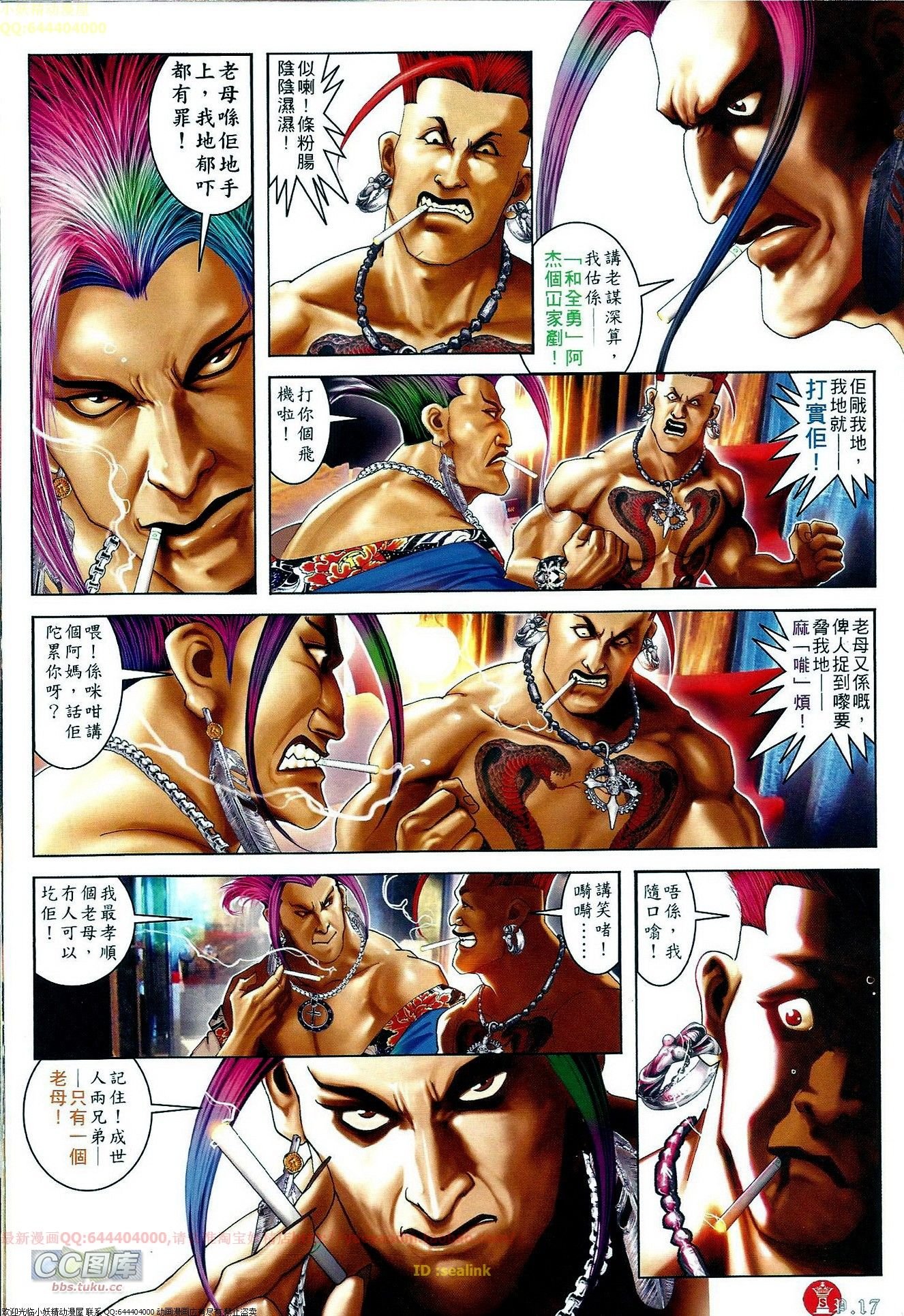 第659话