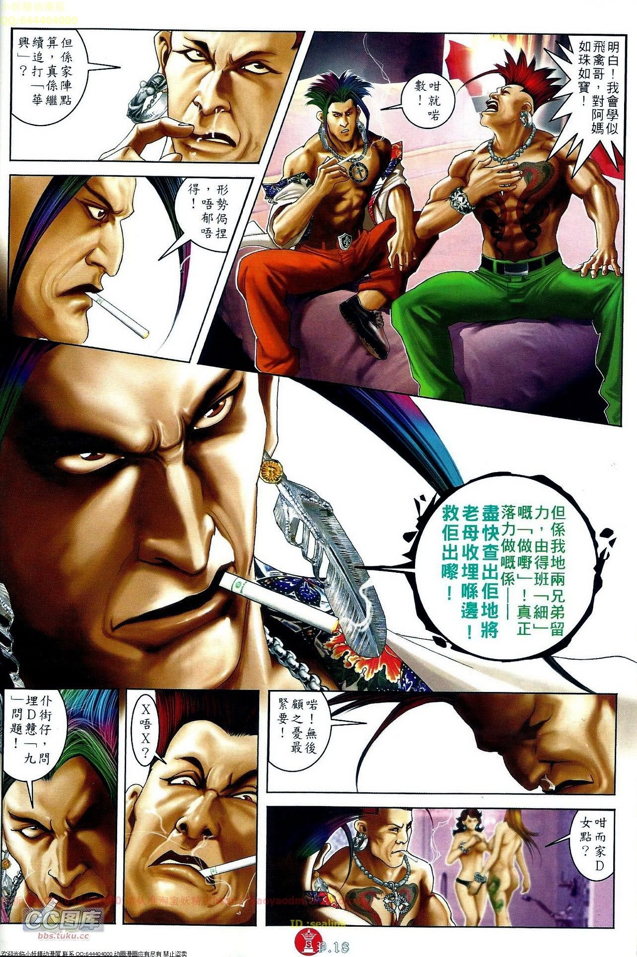 第659话