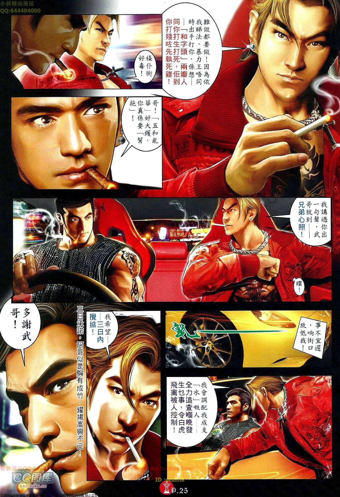 第659话