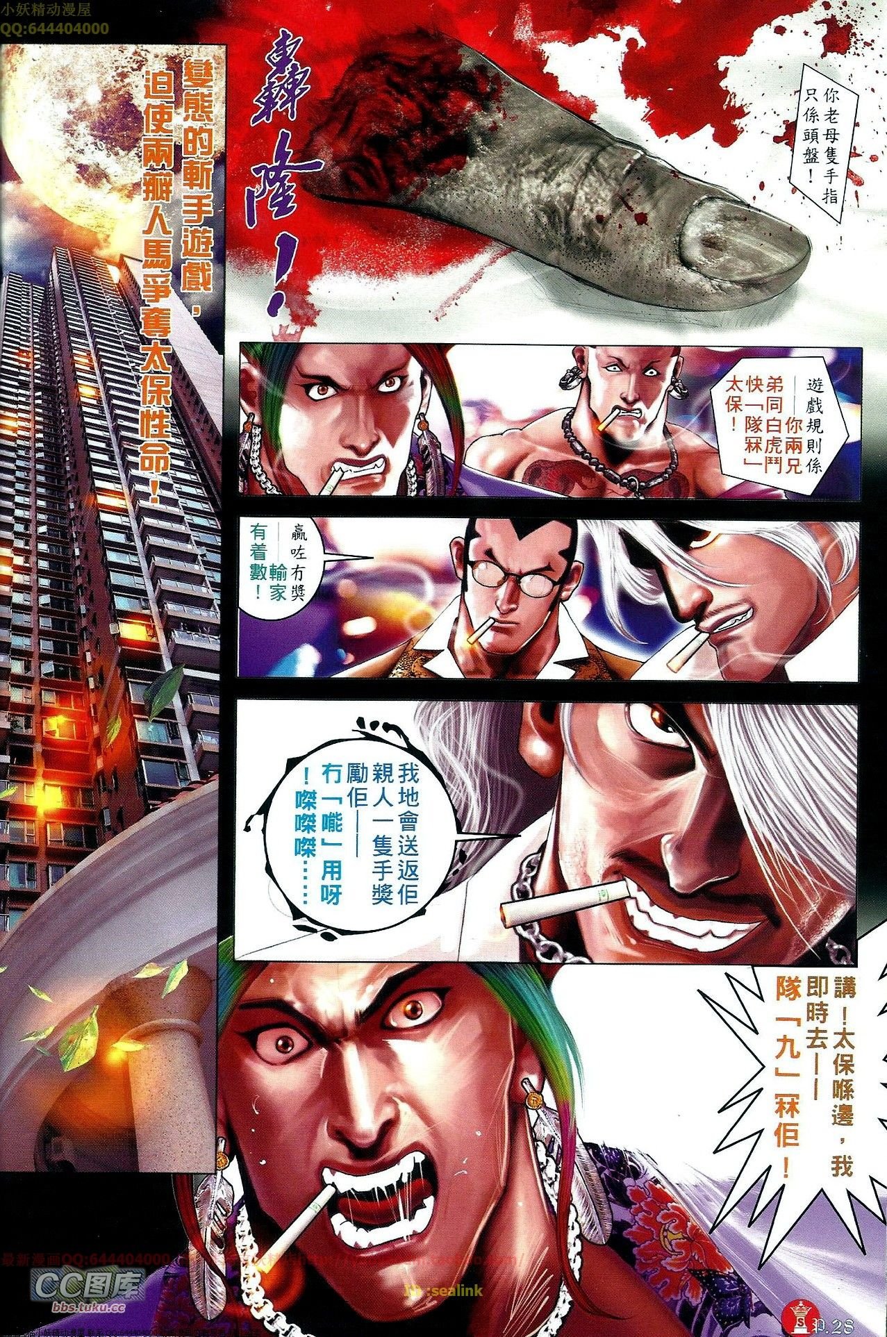第659话