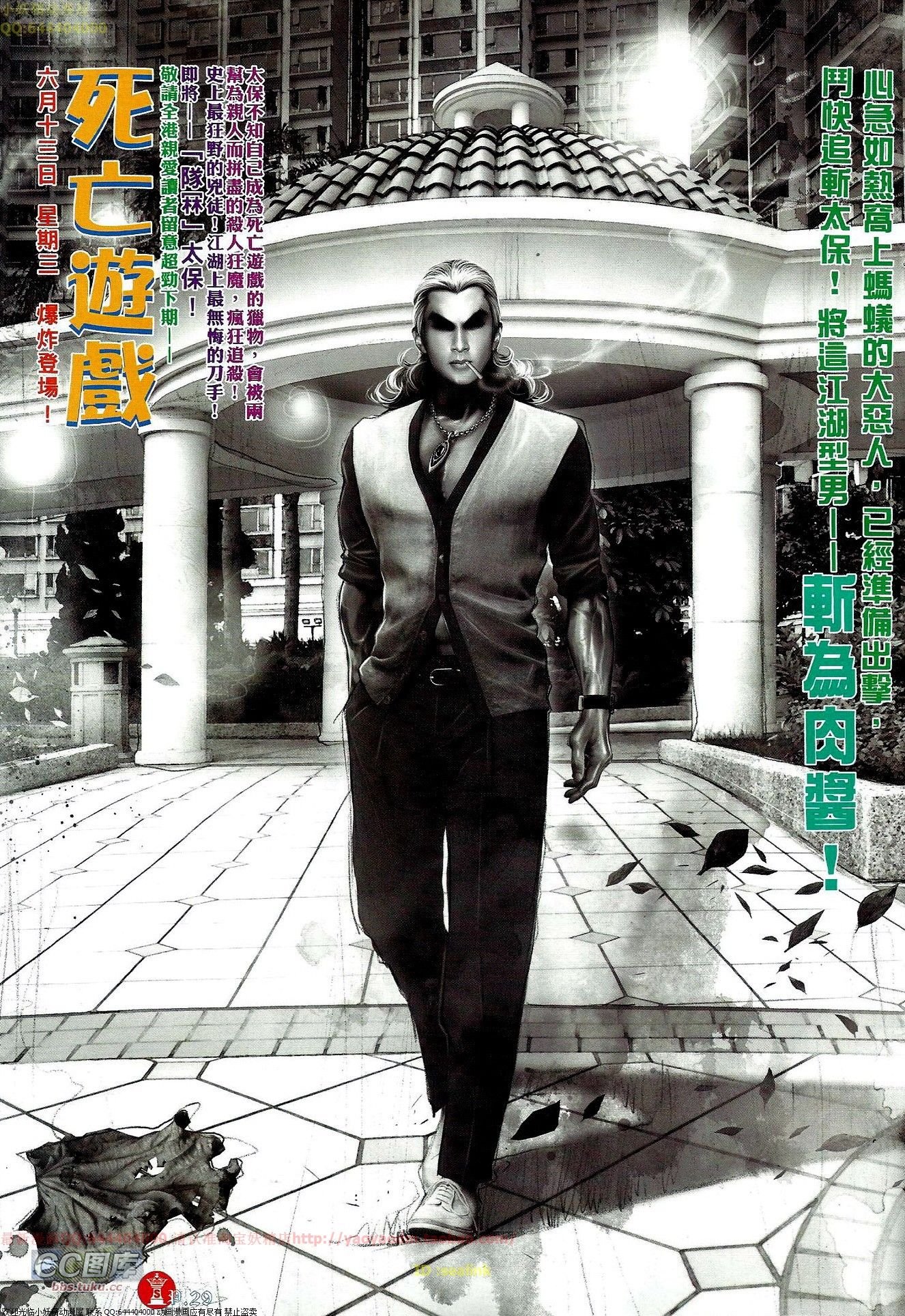 第659话
