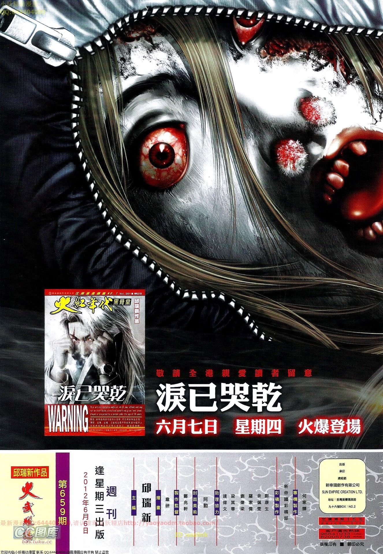 第659话