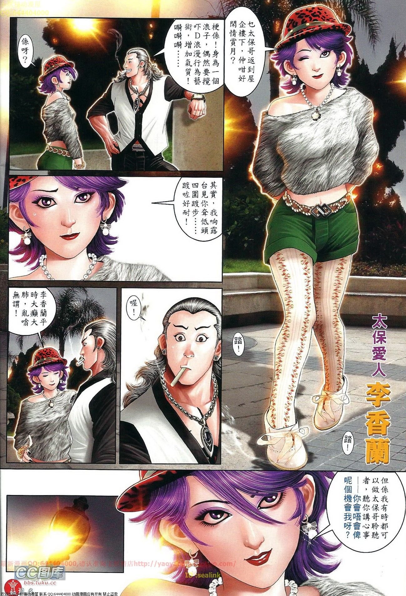 第660话