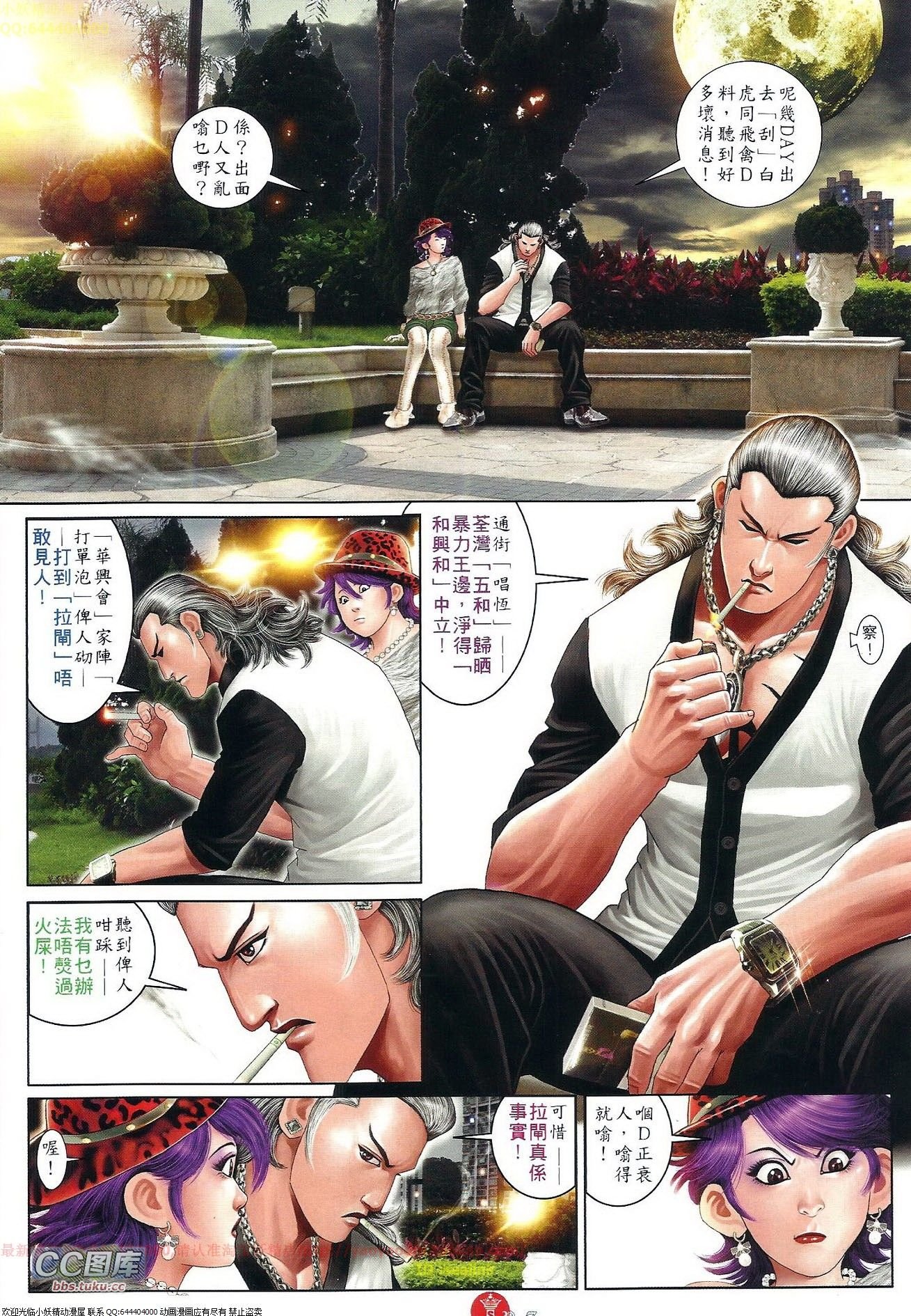 第660话