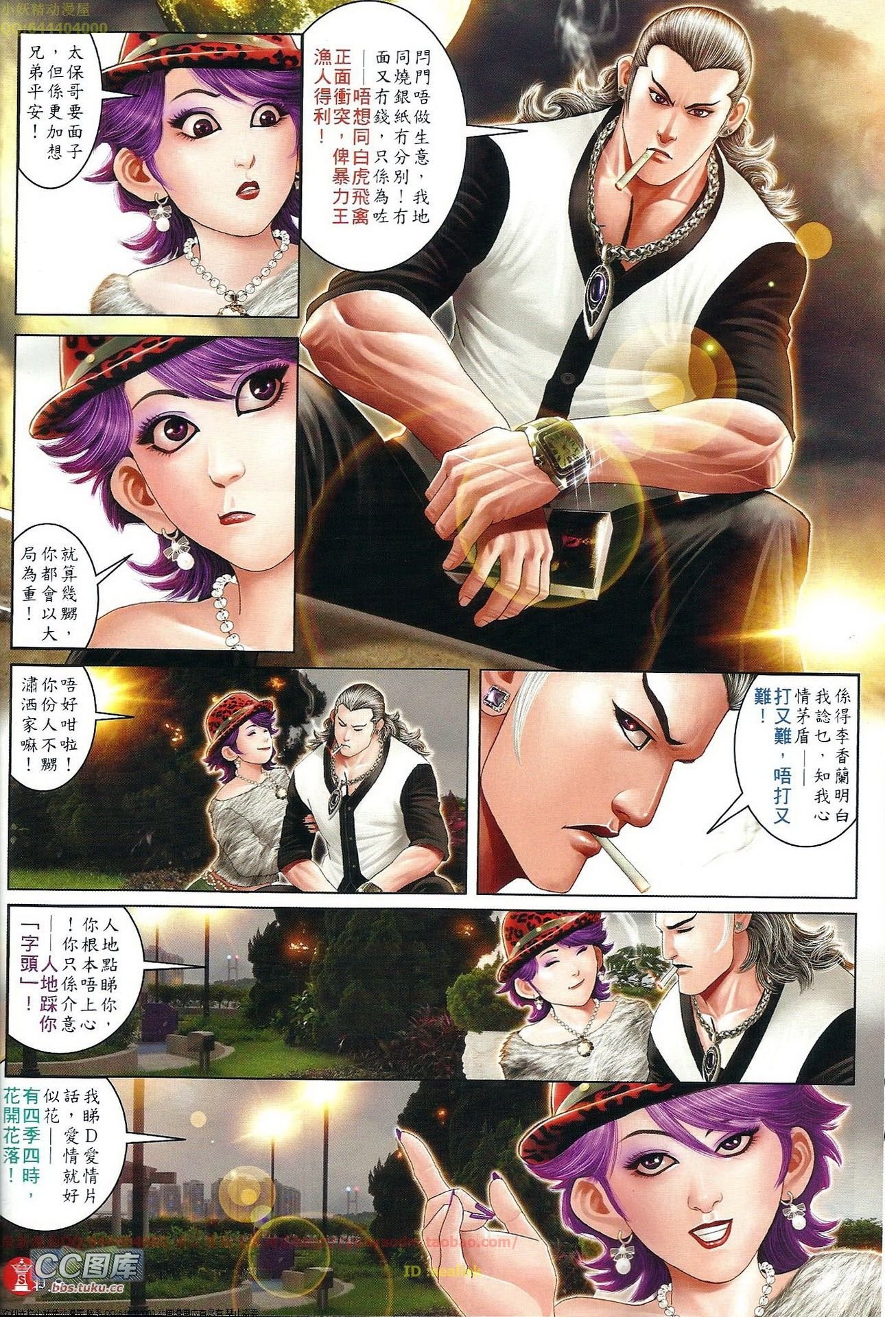 第660话