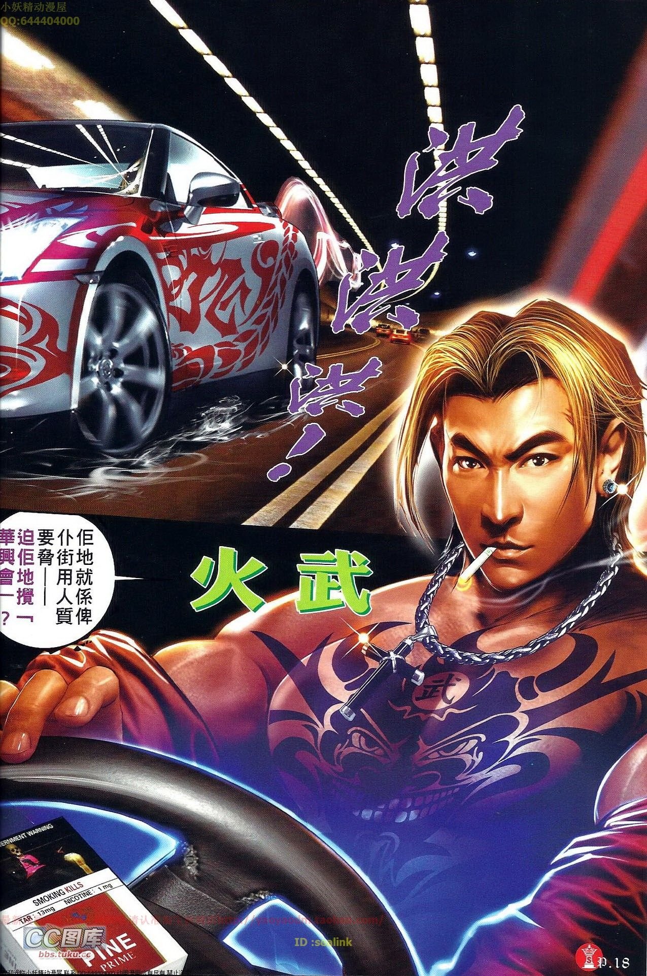 第660话