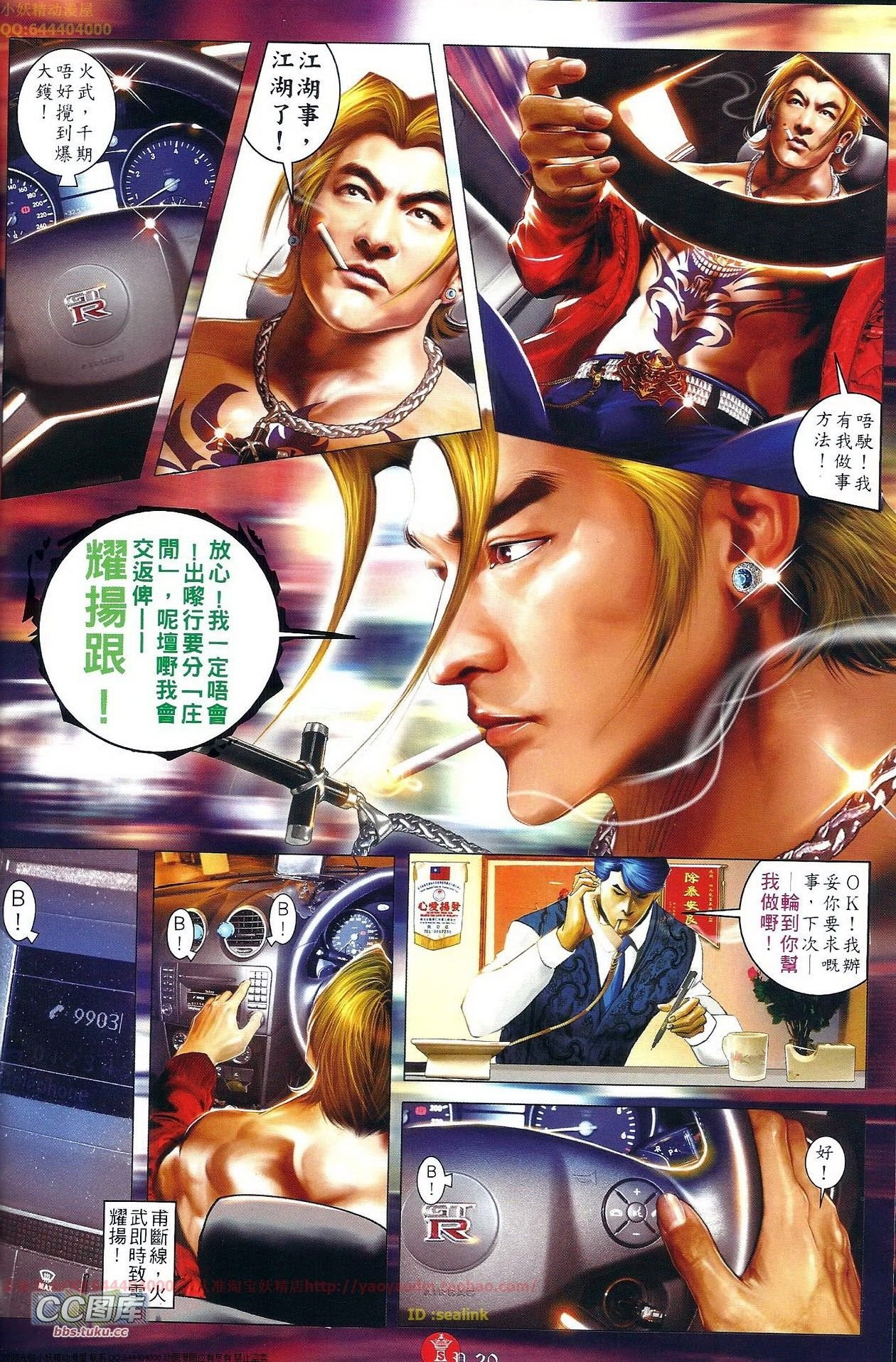 第660话