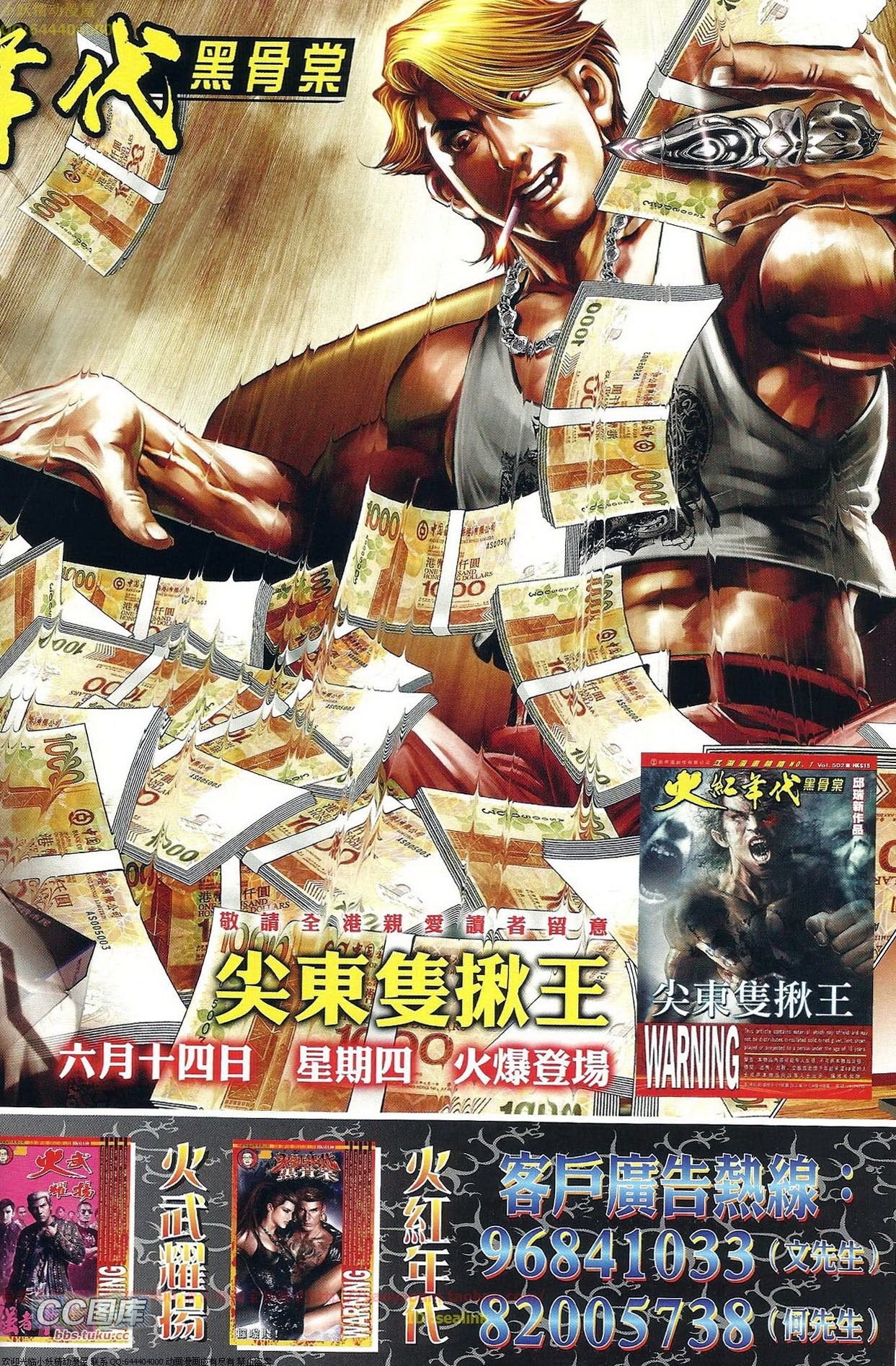 第660话