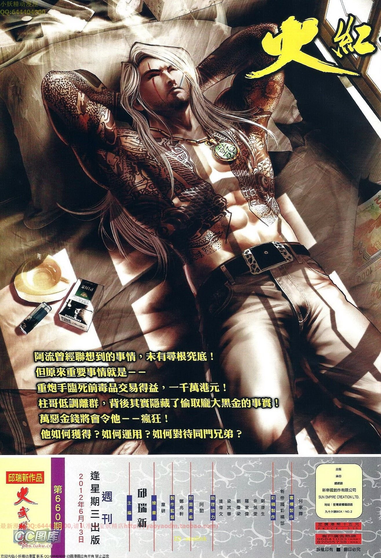 第660话