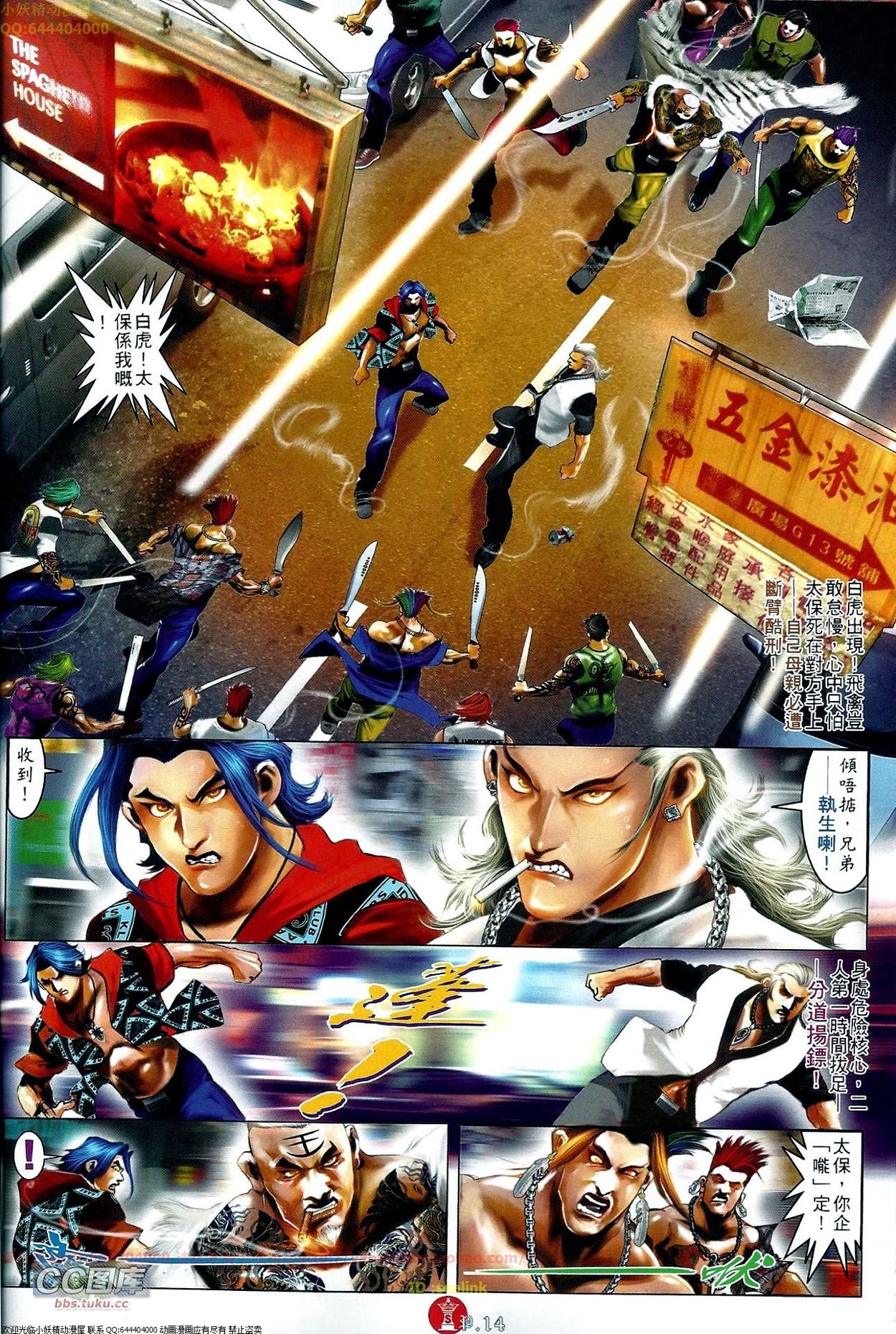 第661话