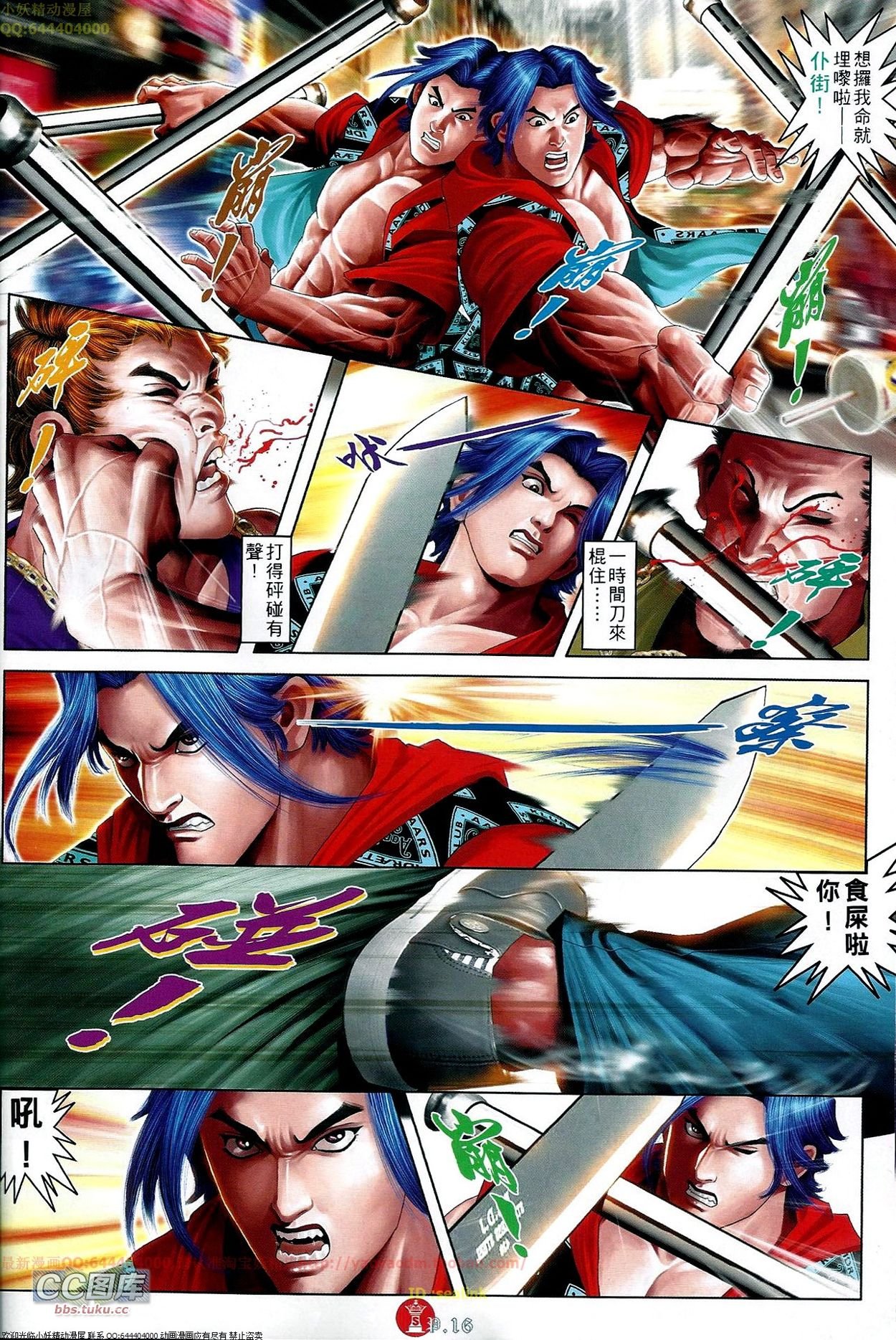第661话