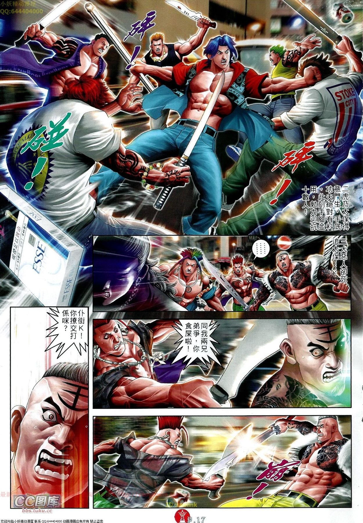 第661话