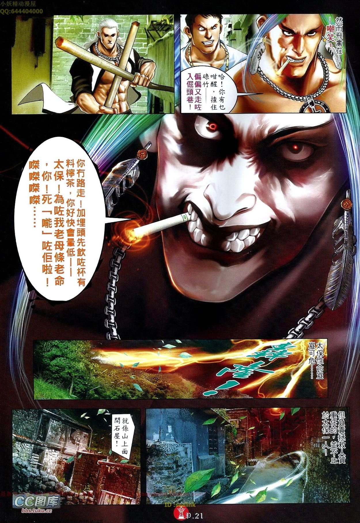 第661话