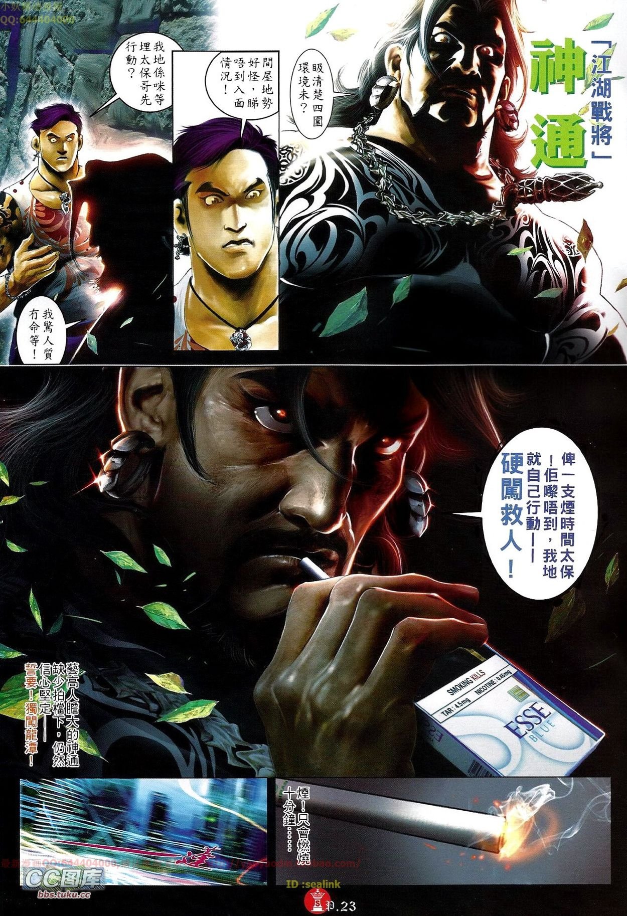 第661话