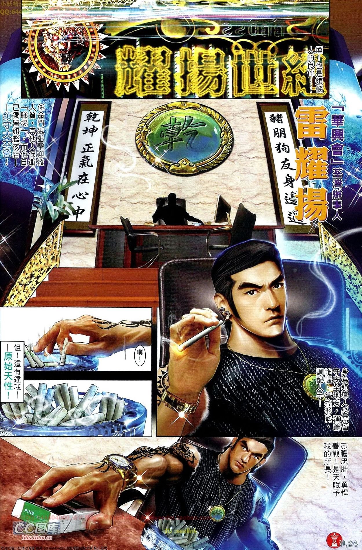 第661话
