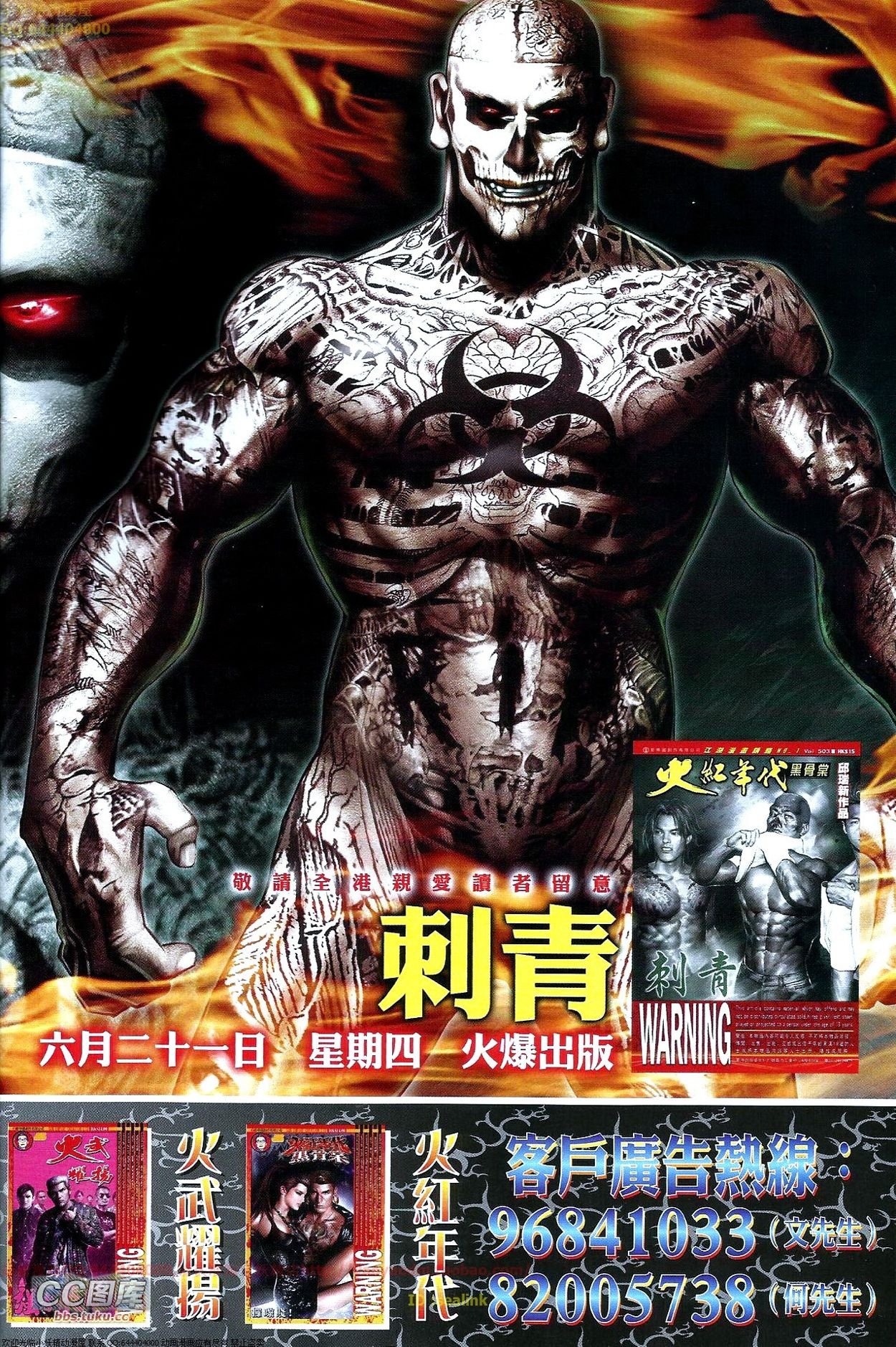 第661话