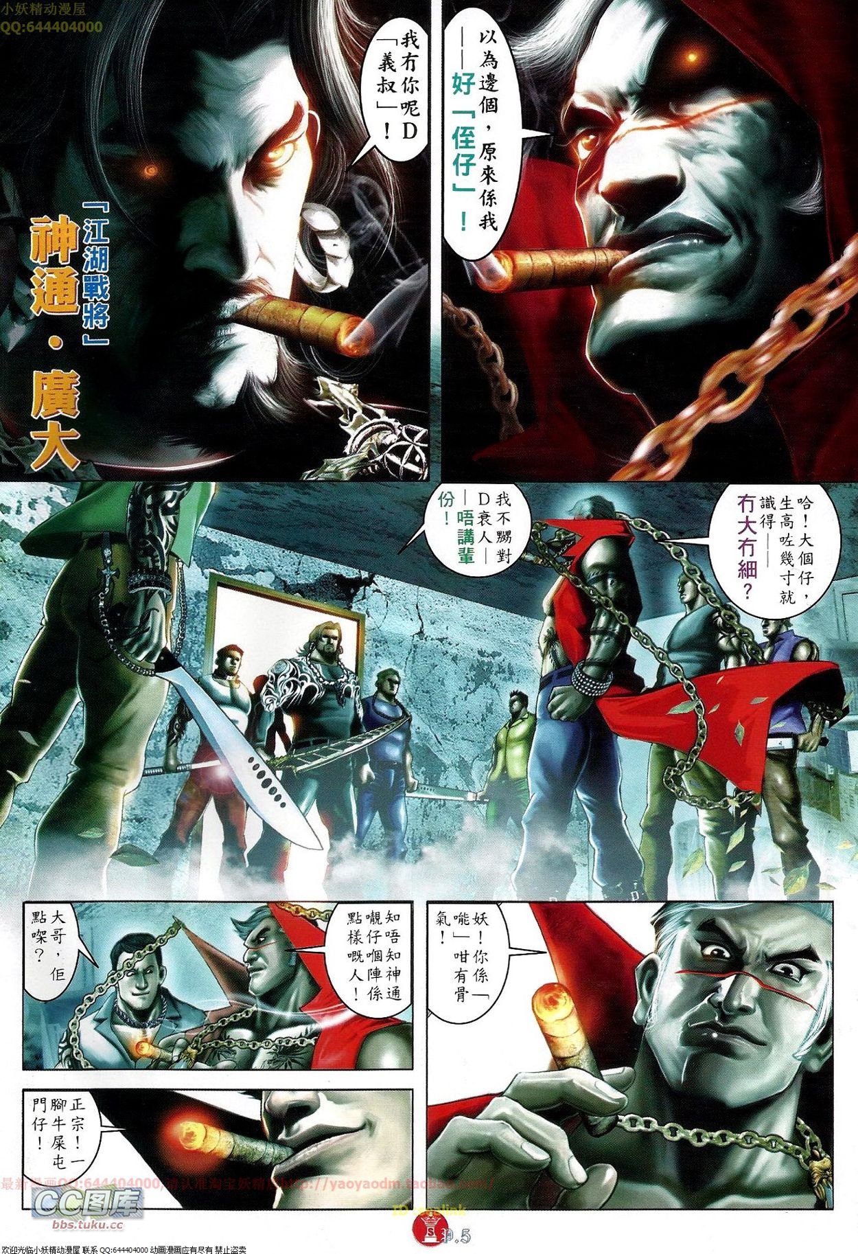 第662话
