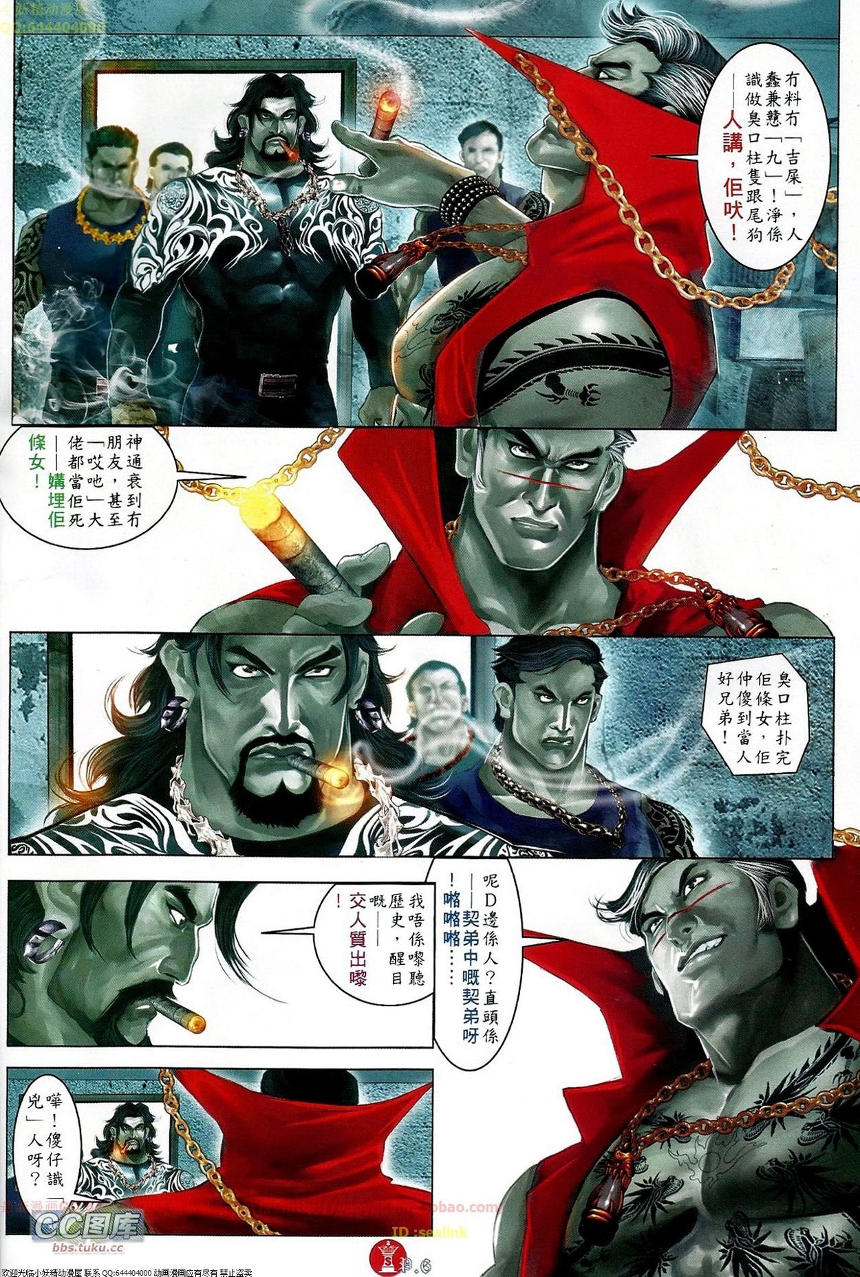 第662话