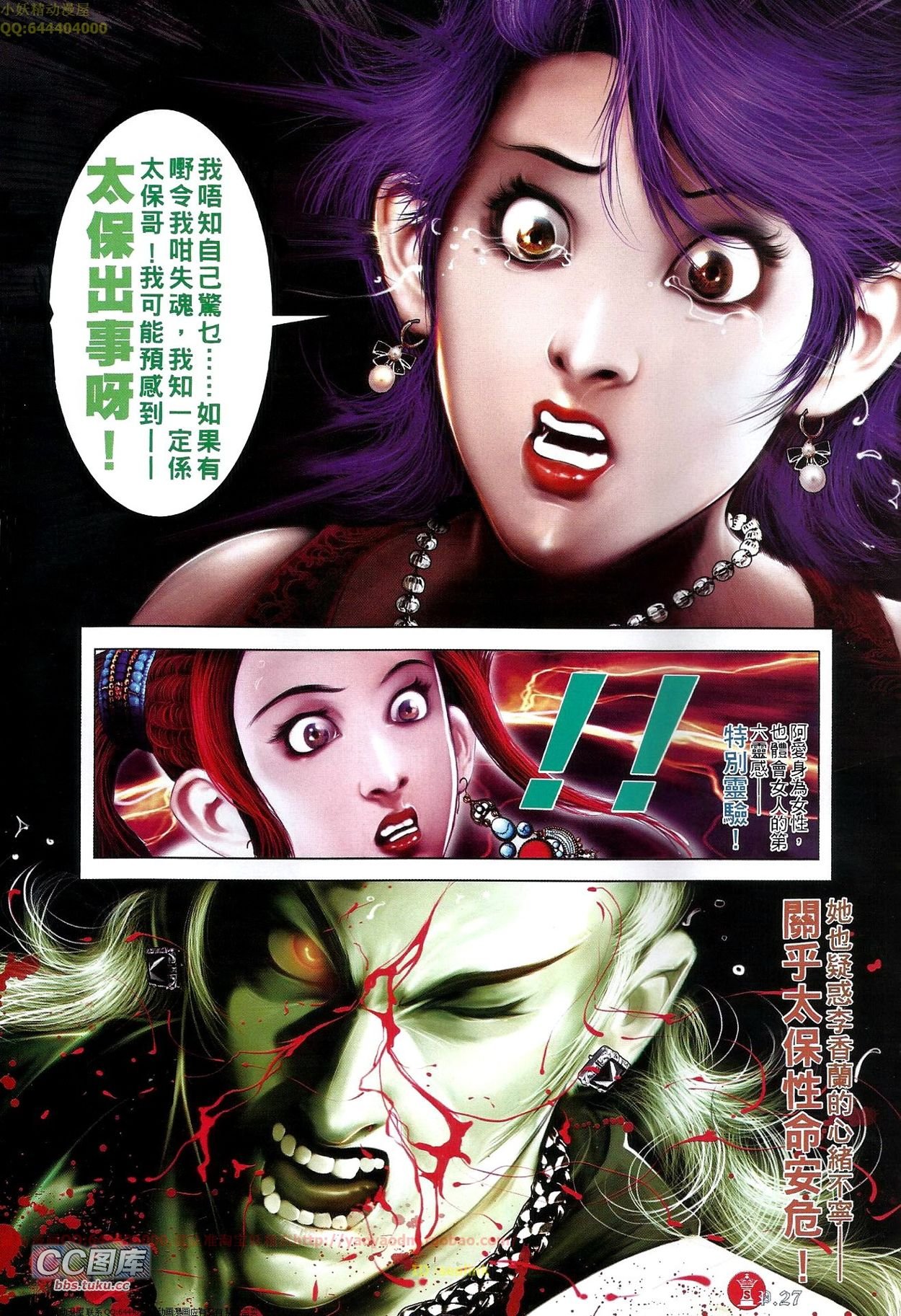 第662话