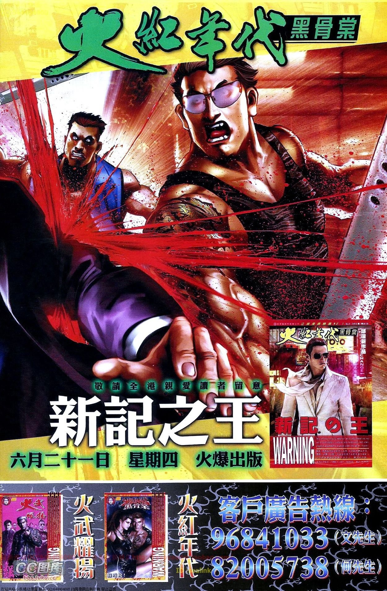 第662话