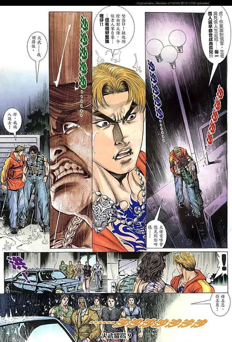 第66话
