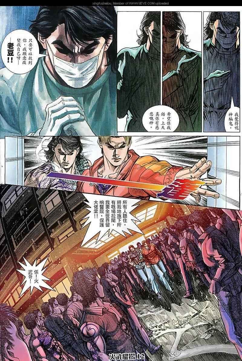 第66话