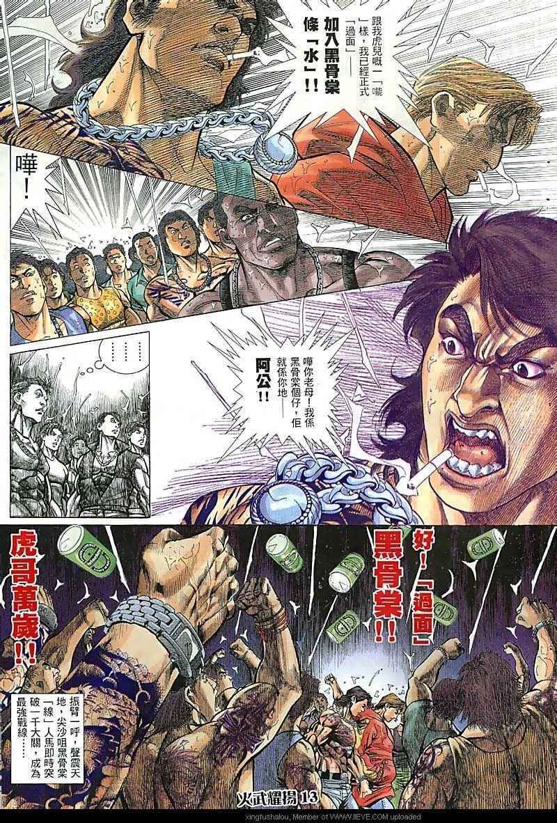 第66话