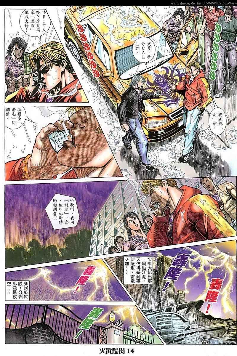第66话
