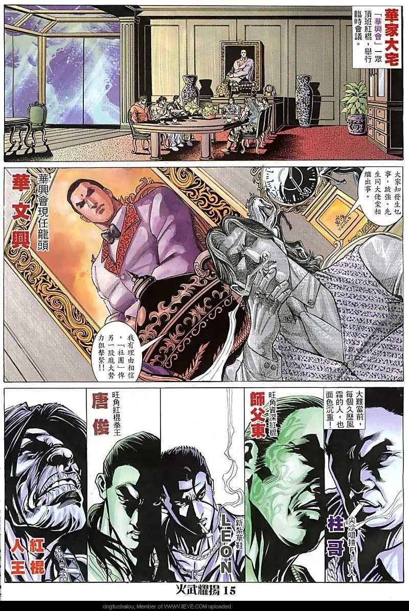 第66话