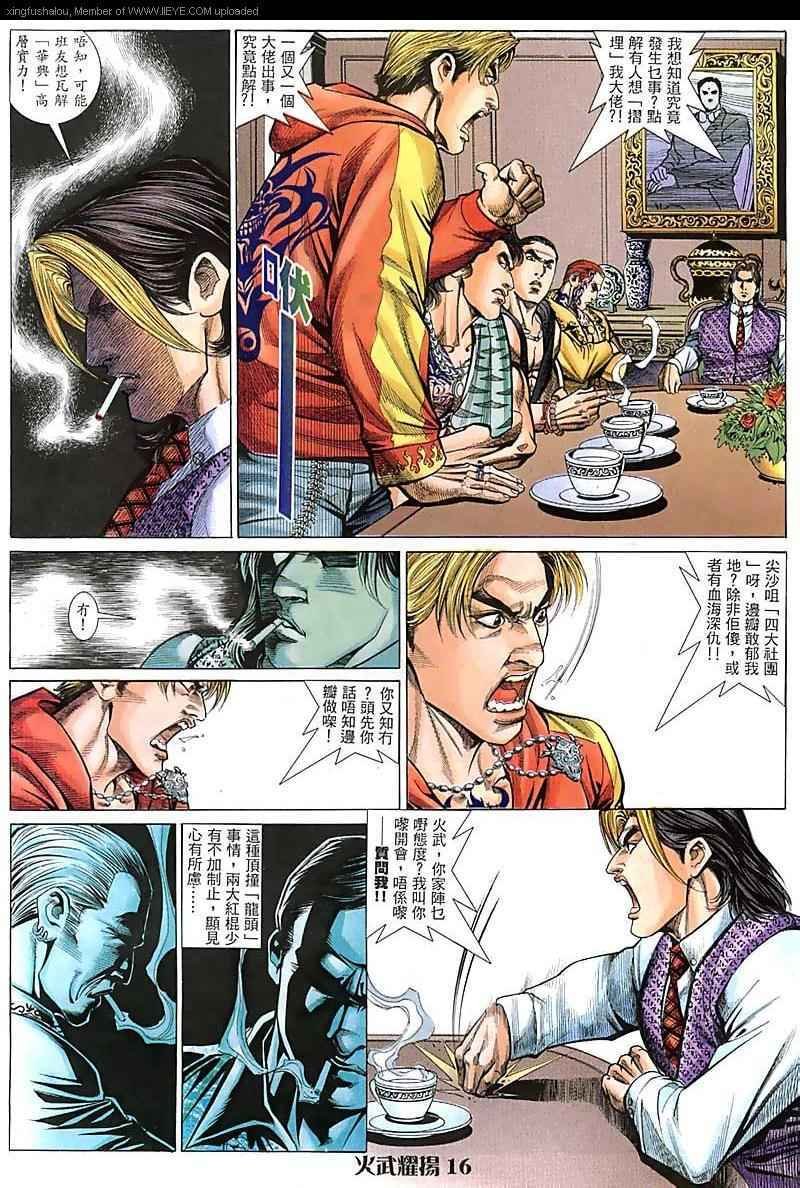 第66话