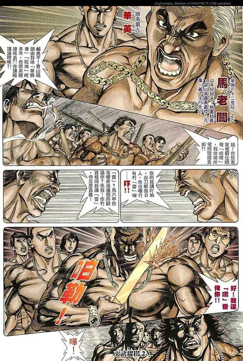 第66话