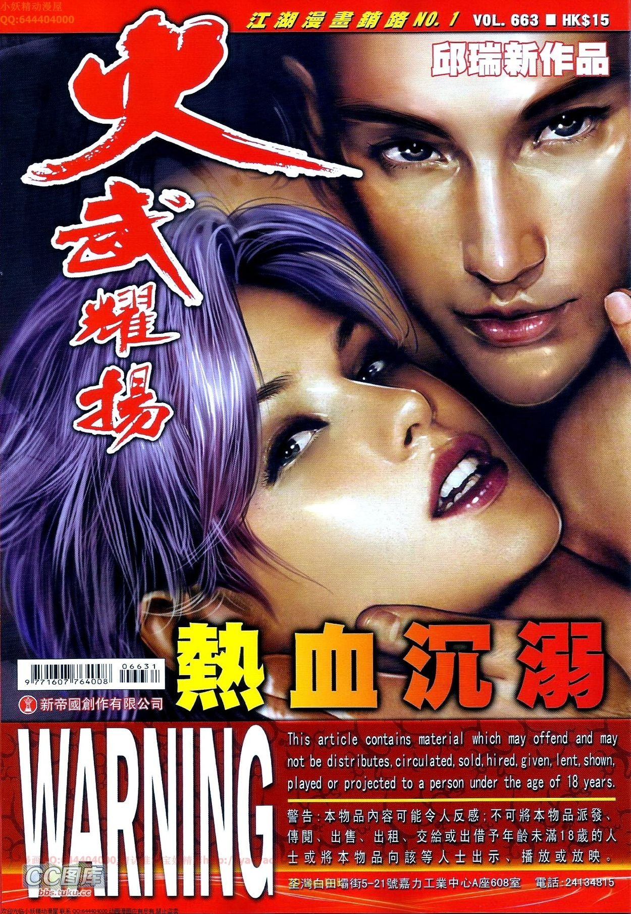 第663话
