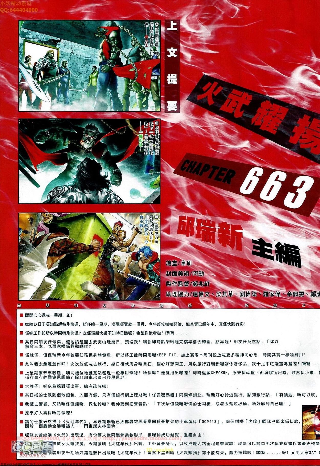 第663话