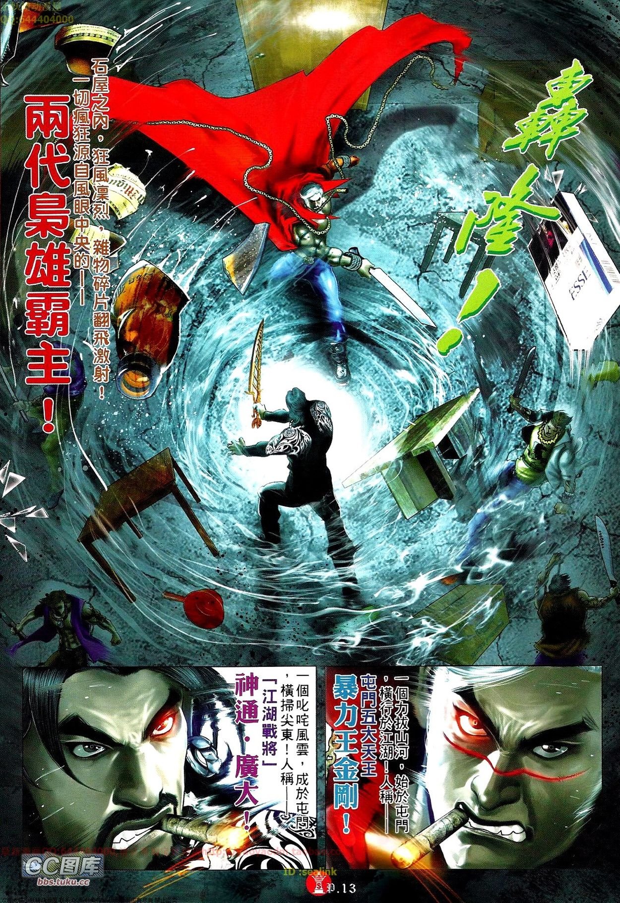 第663话