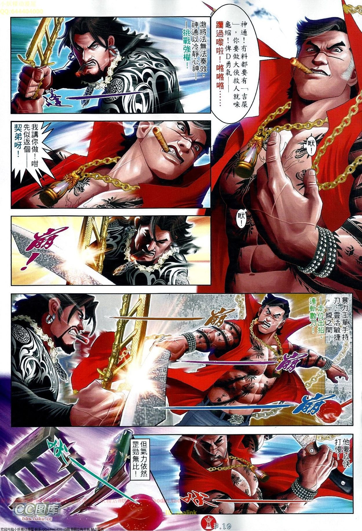 第663话