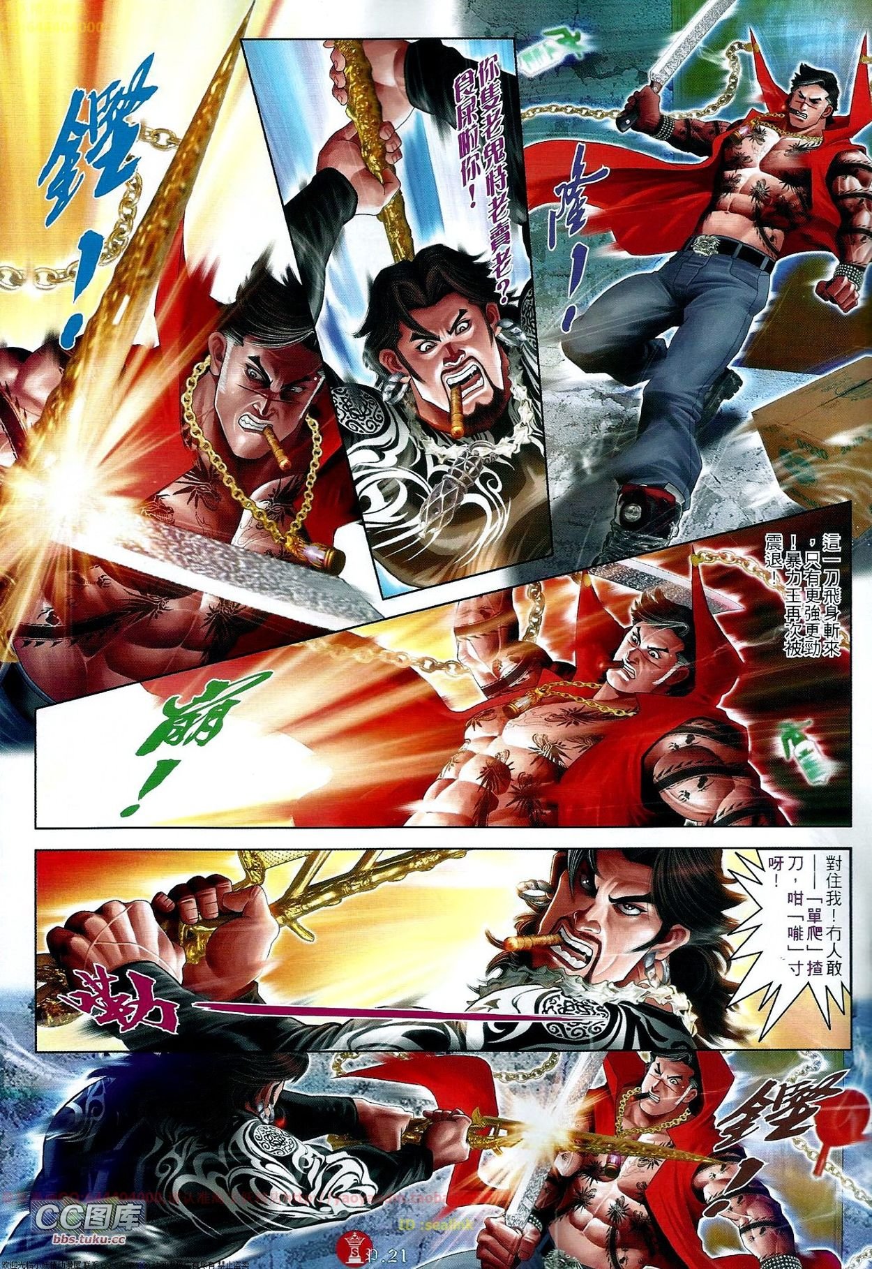 第663话
