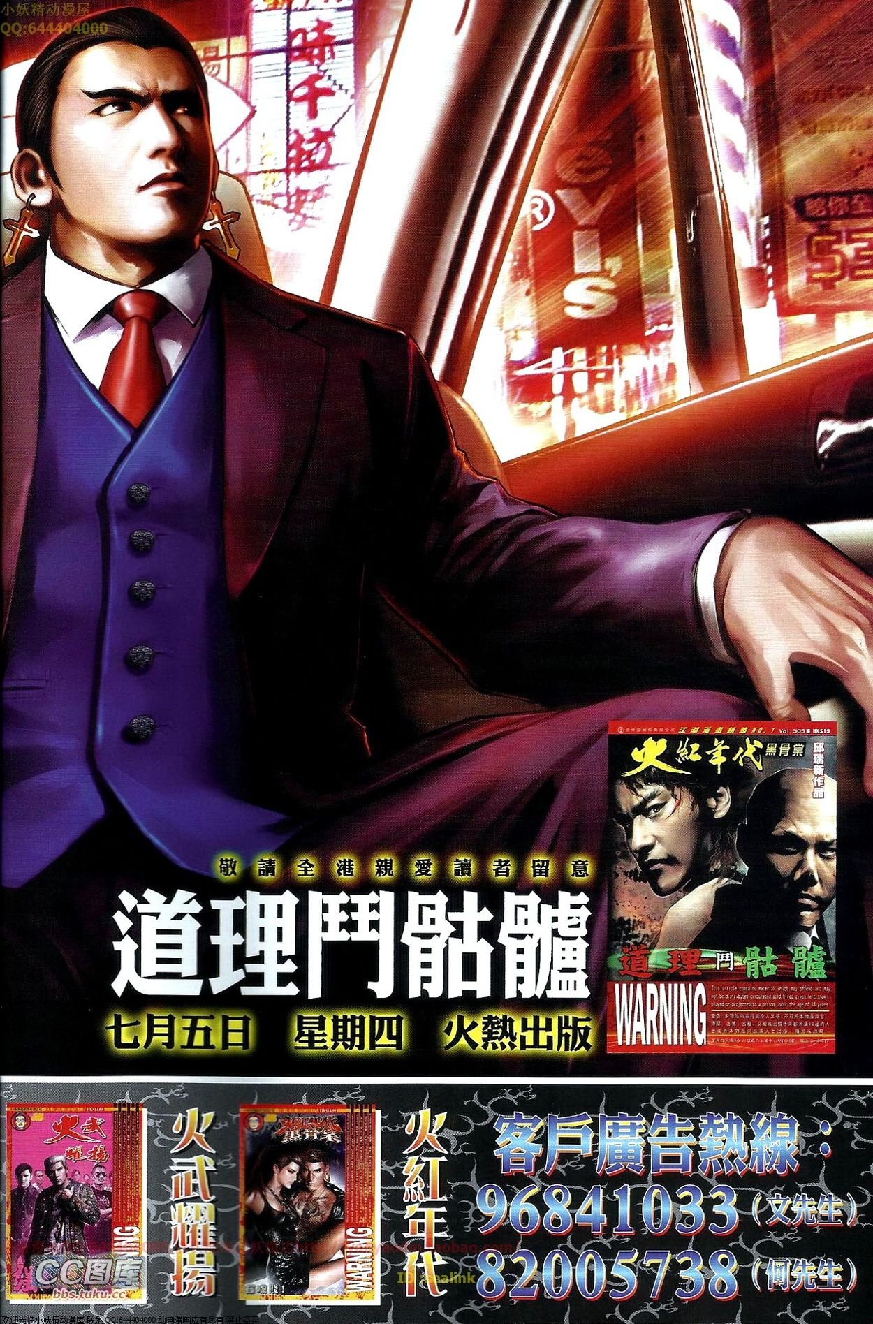 第663话
